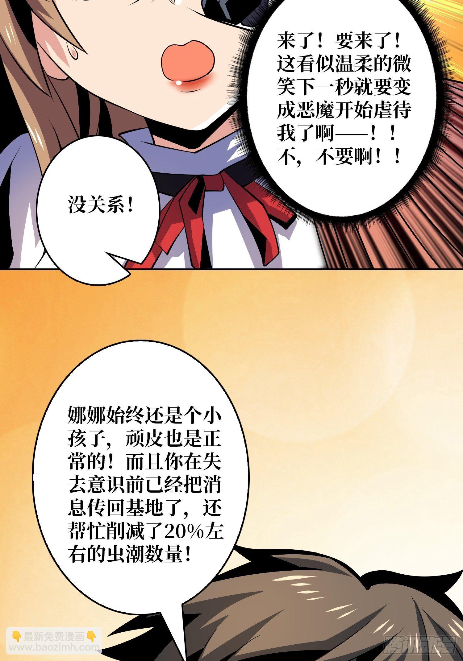《开局就有王者号》大胆的想法2.0 第18页