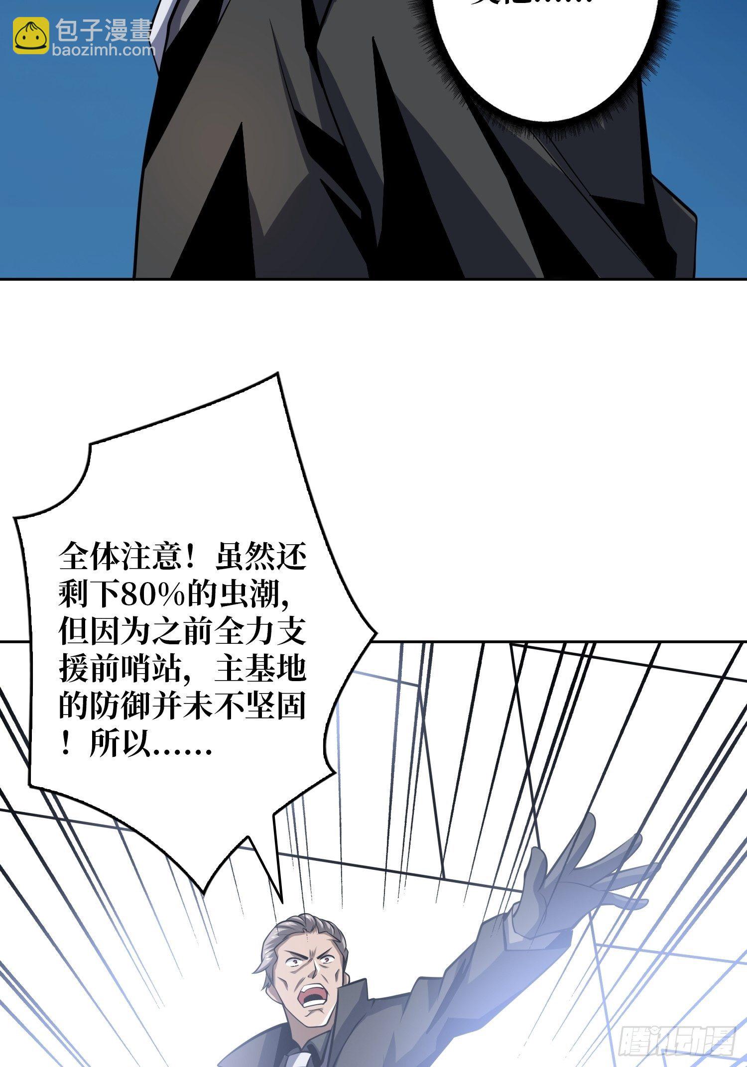 《开局就有王者号》大胆的想法2.0 第26页