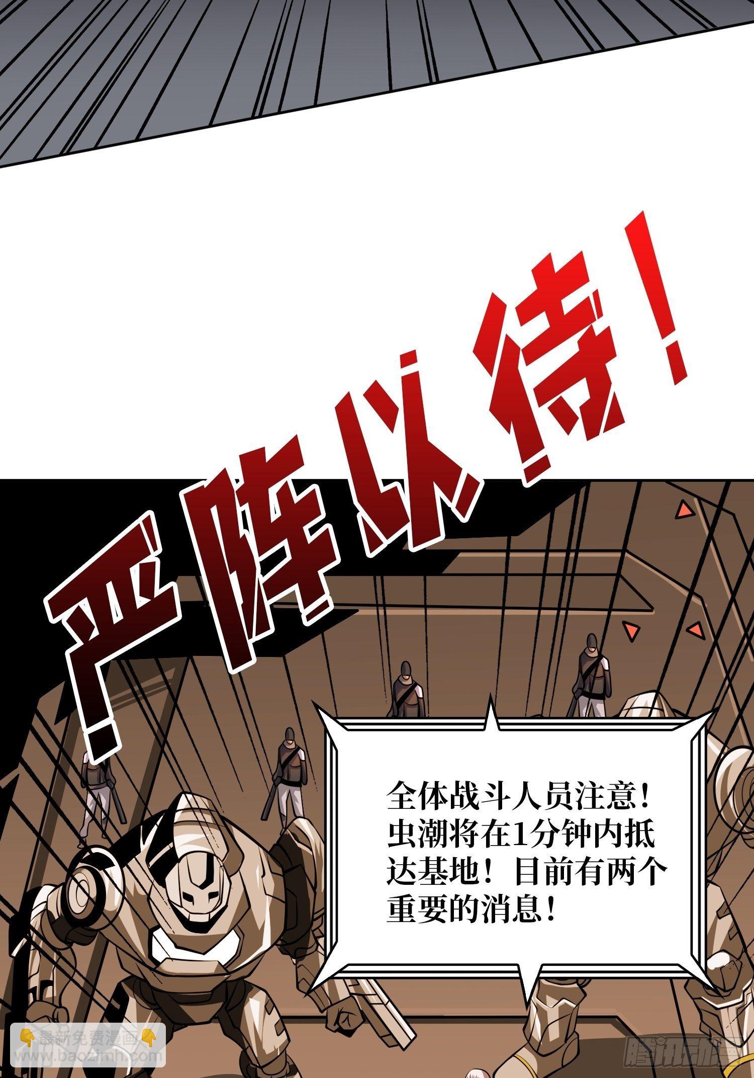 《开局就有王者号》大胆的想法2.0 第28页