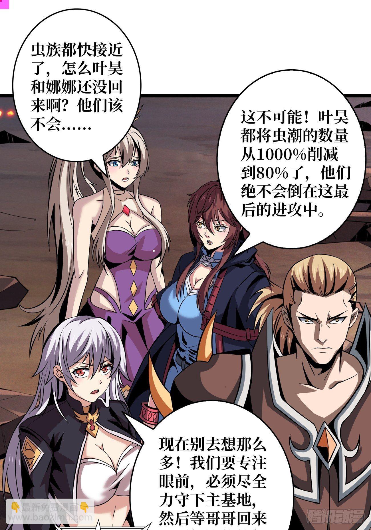 《开局就有王者号》大胆的想法2.0 第31页