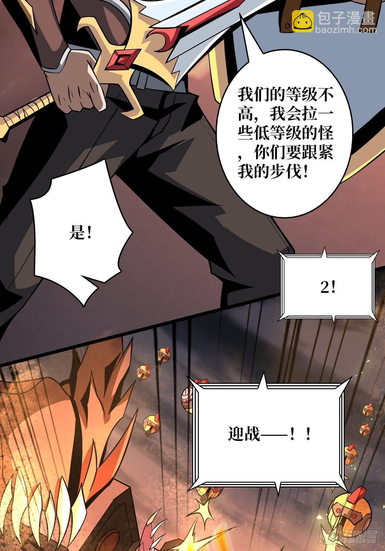 《开局就有王者号》大胆的想法2.0 第33页