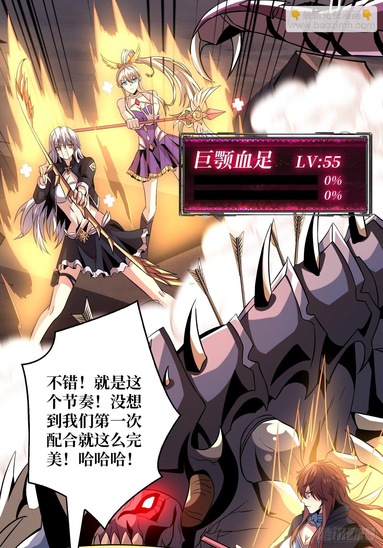 《开局就有王者号》大胆的想法2.0 第43页