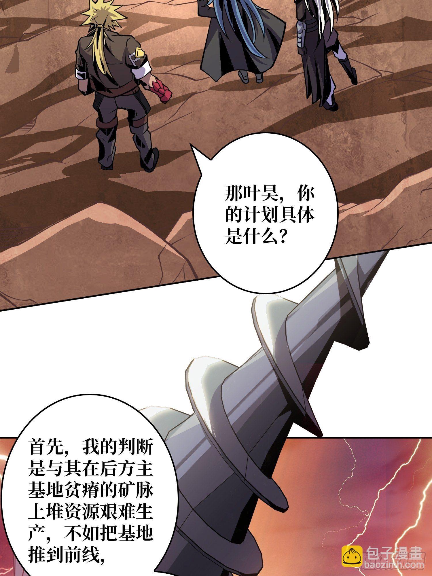 《开局就有王者号》诡异的神殿 第10页