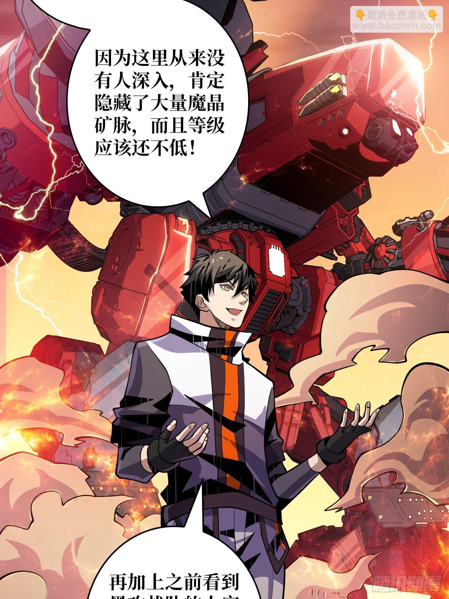 《开局就有王者号》诡异的神殿 第11页