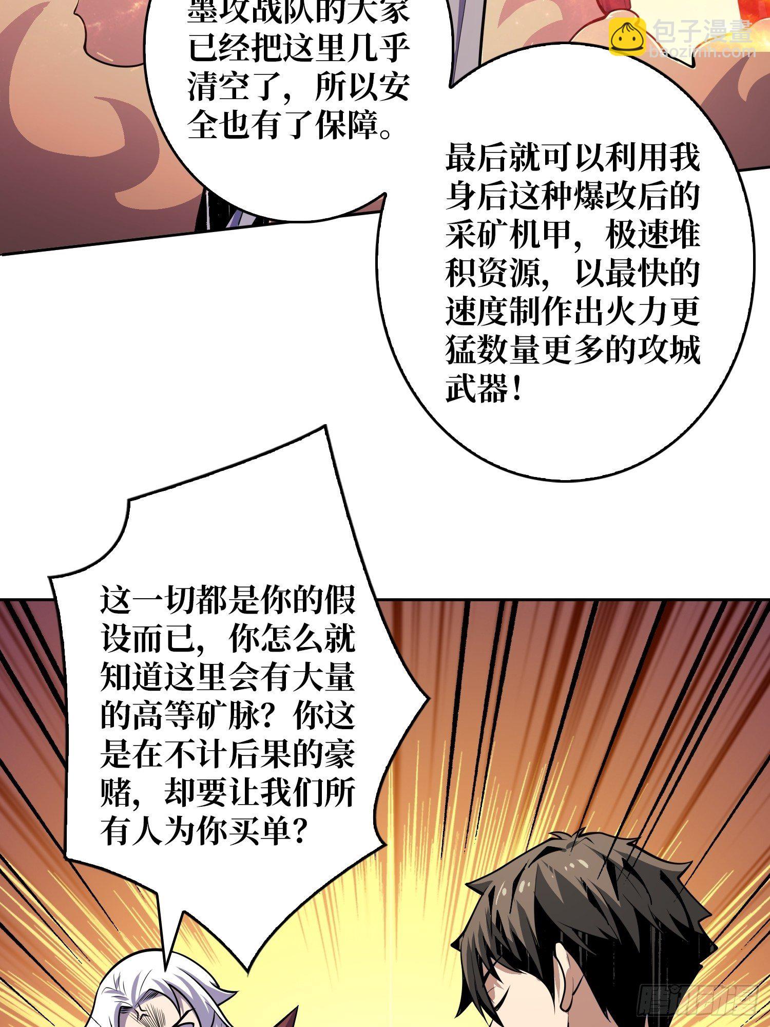 《开局就有王者号》诡异的神殿 第12页