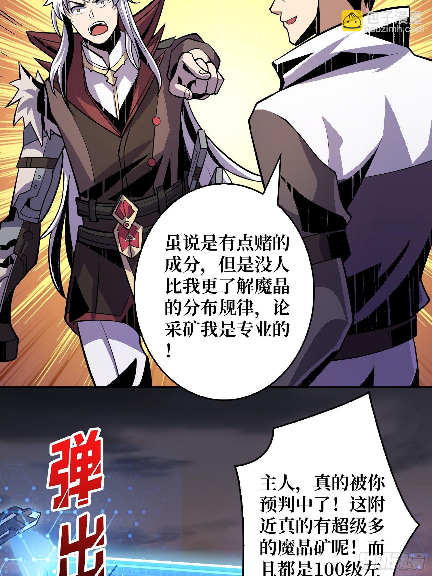 《开局就有王者号》诡异的神殿 第13页