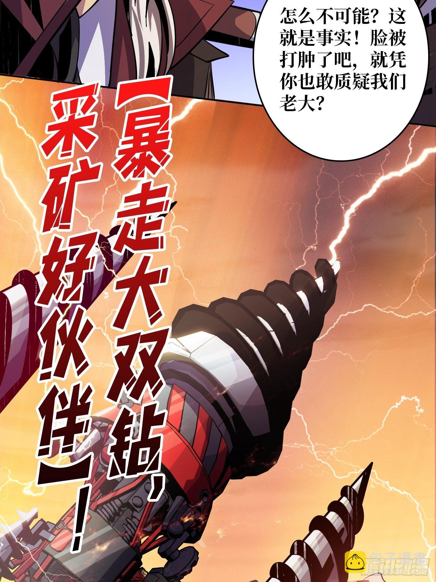 《开局就有王者号》诡异的神殿 第16页