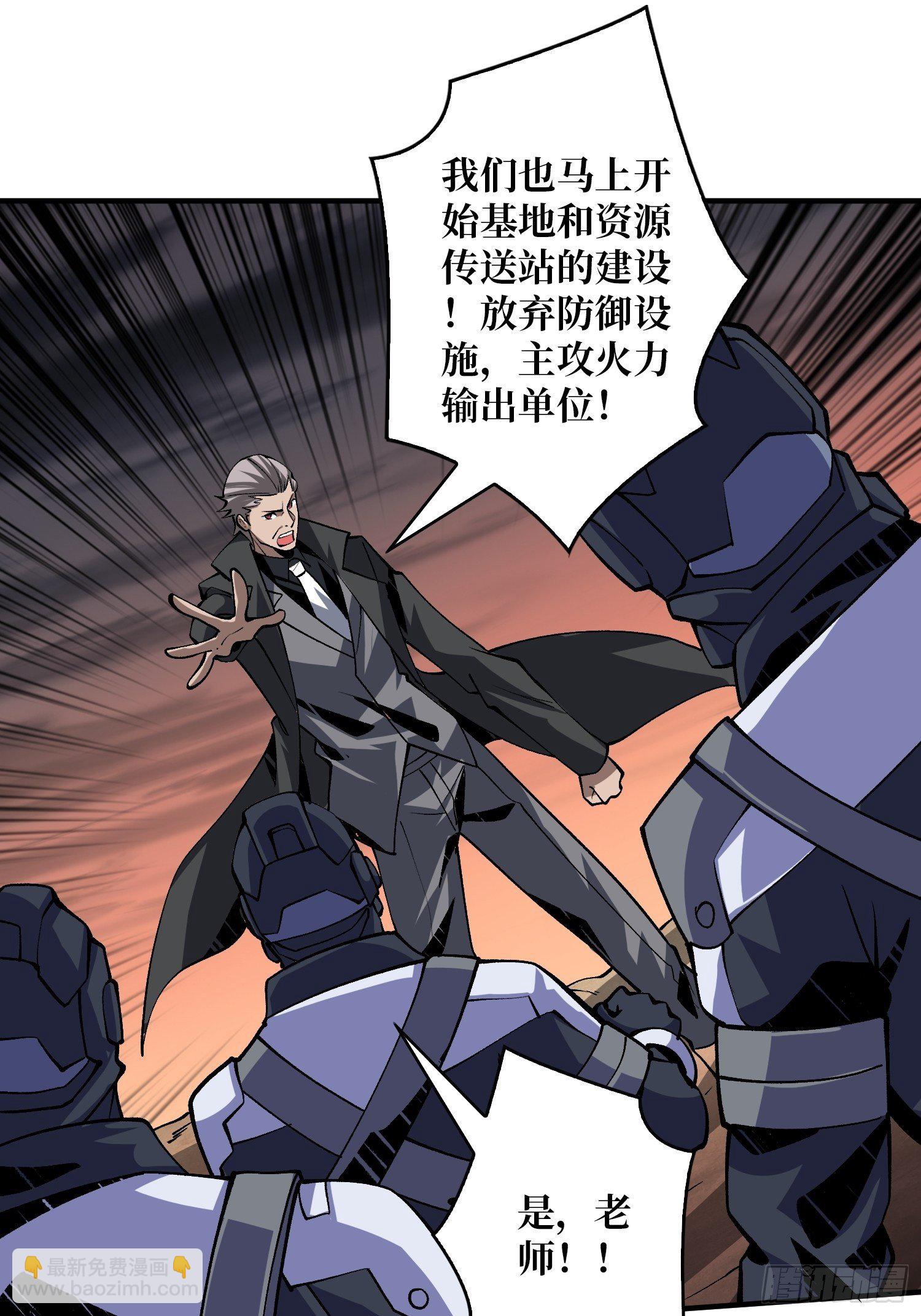 《开局就有王者号》诡异的神殿 第19页