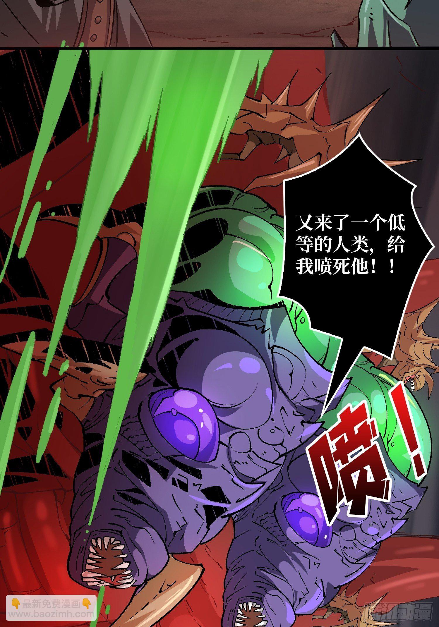 《开局就有王者号》诡异的神殿 第23页