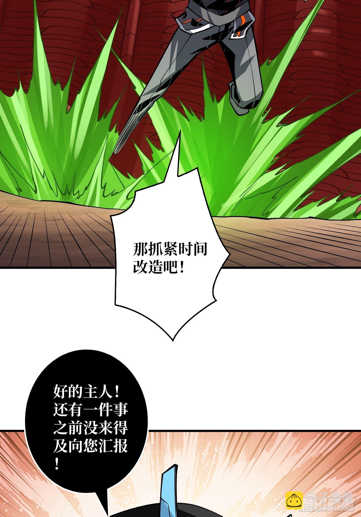 《开局就有王者号》诡异的神殿 第29页