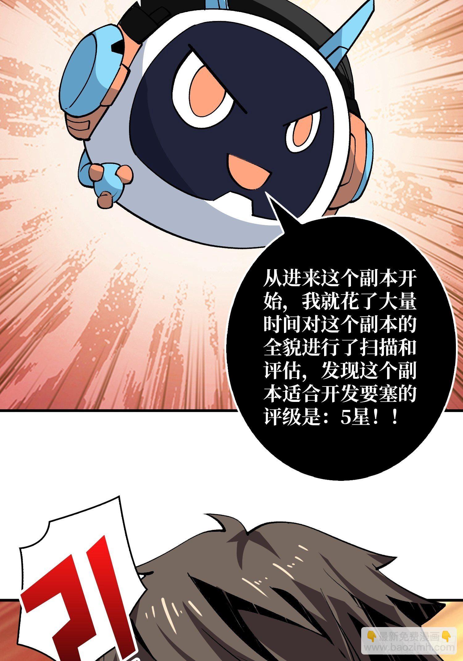《开局就有王者号》诡异的神殿 第30页
