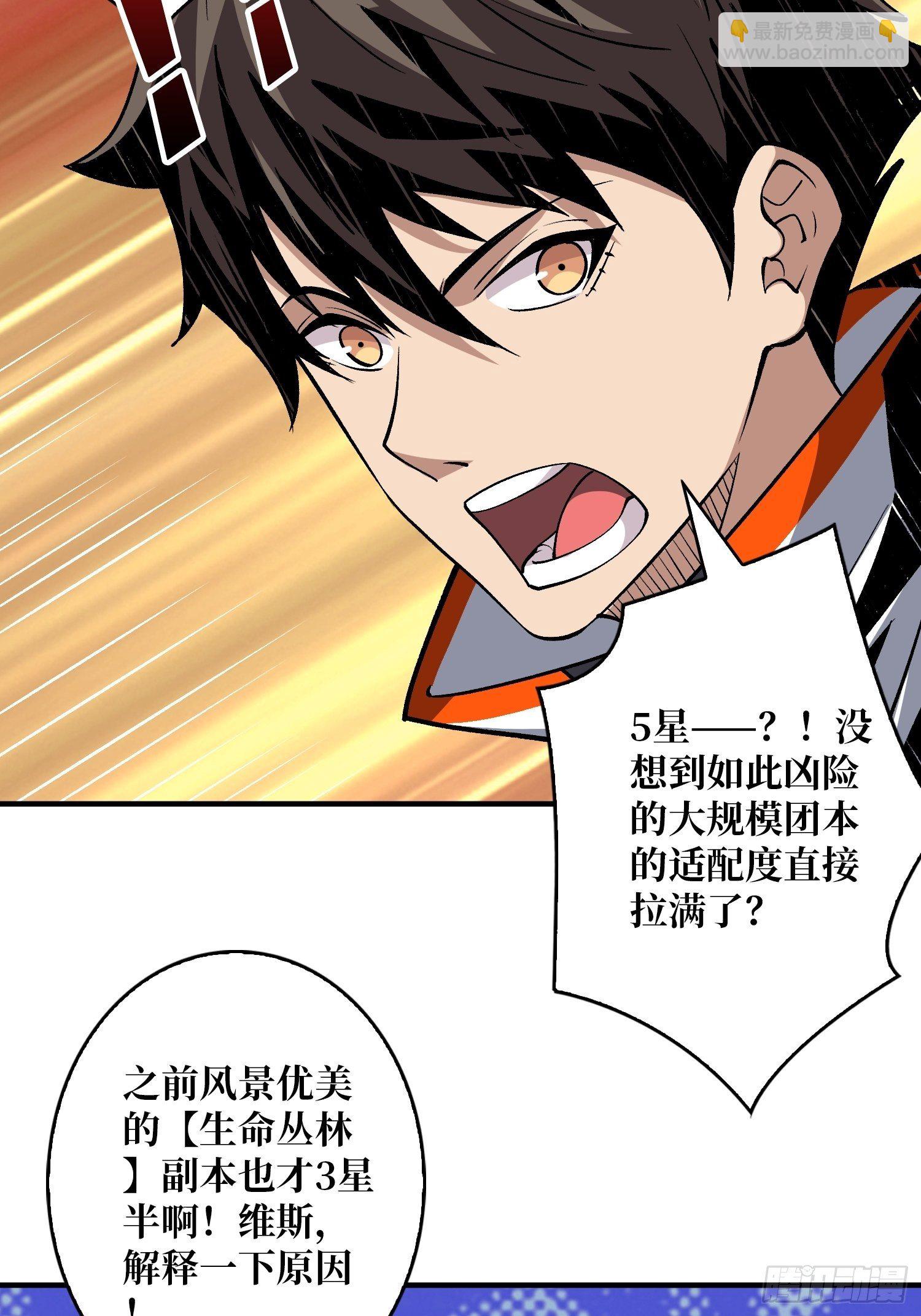 《开局就有王者号》诡异的神殿 第31页