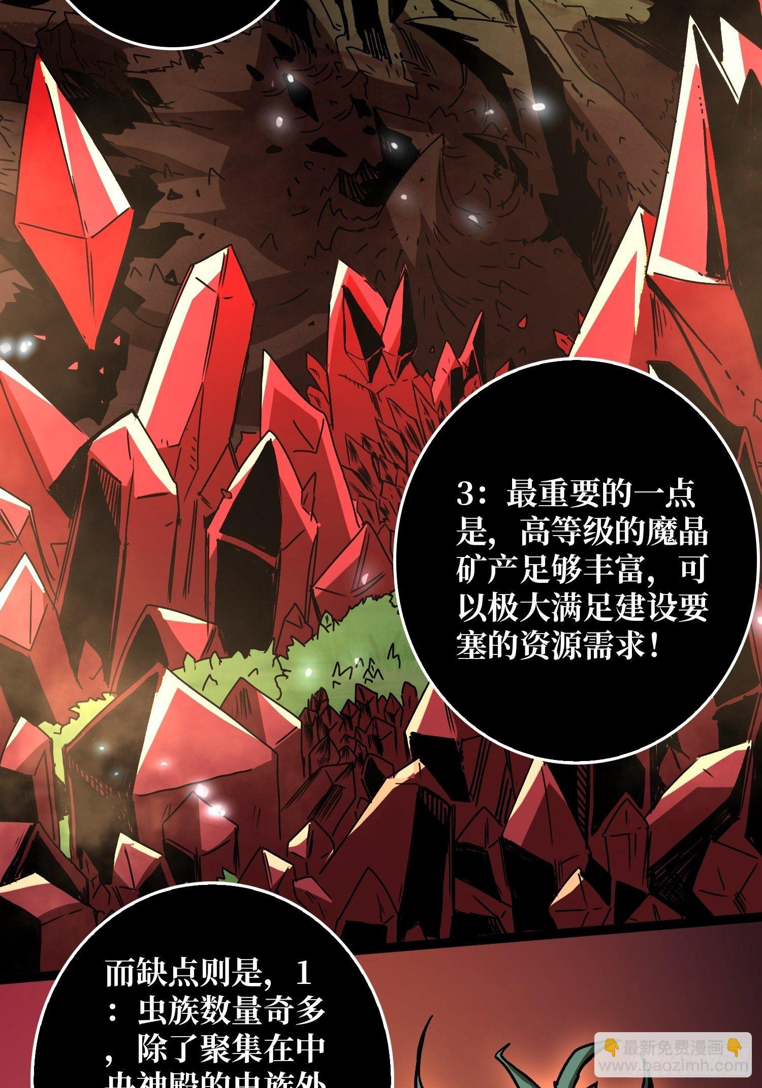《开局就有王者号》诡异的神殿 第34页