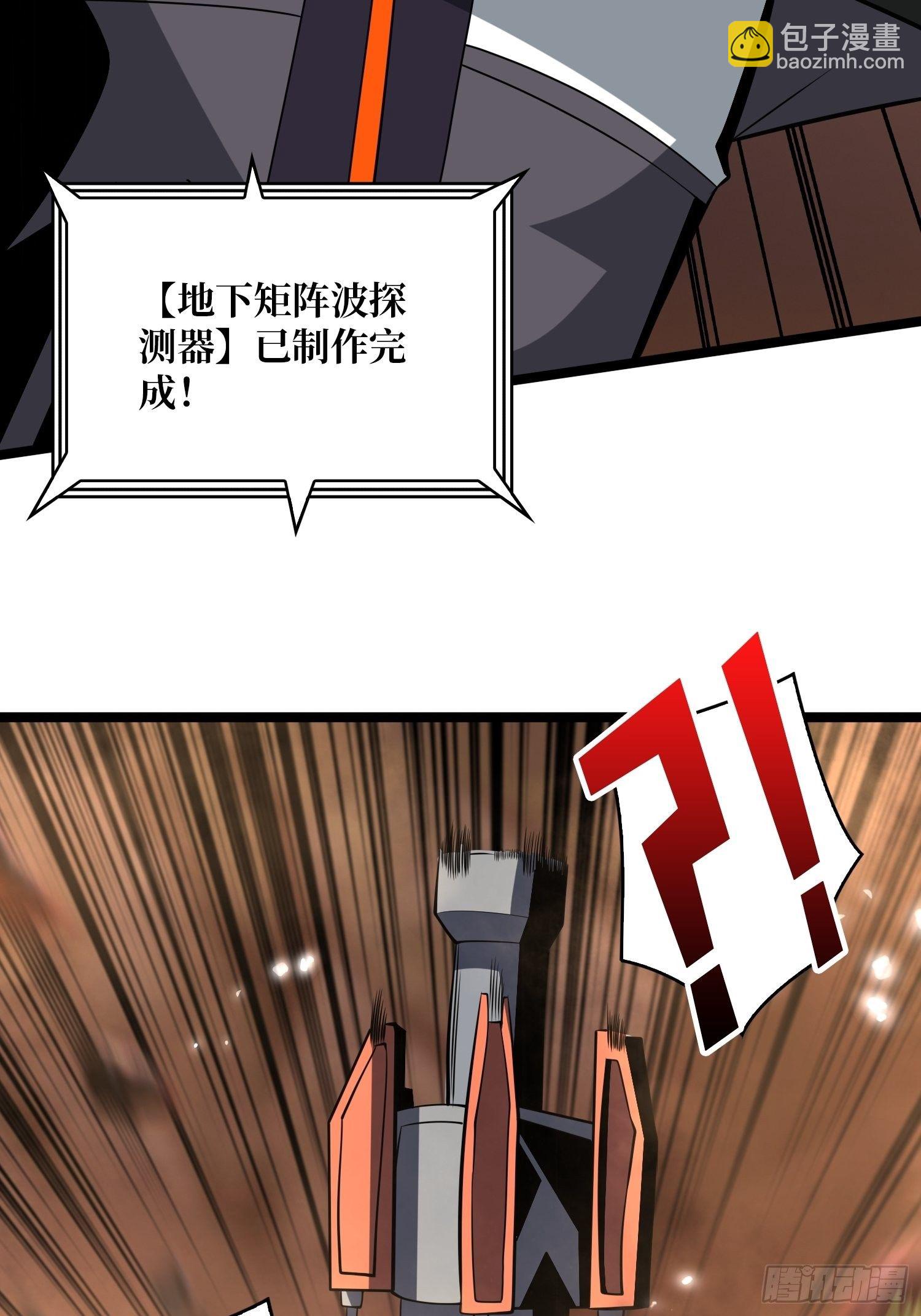 《开局就有王者号》诡异的神殿 第38页
