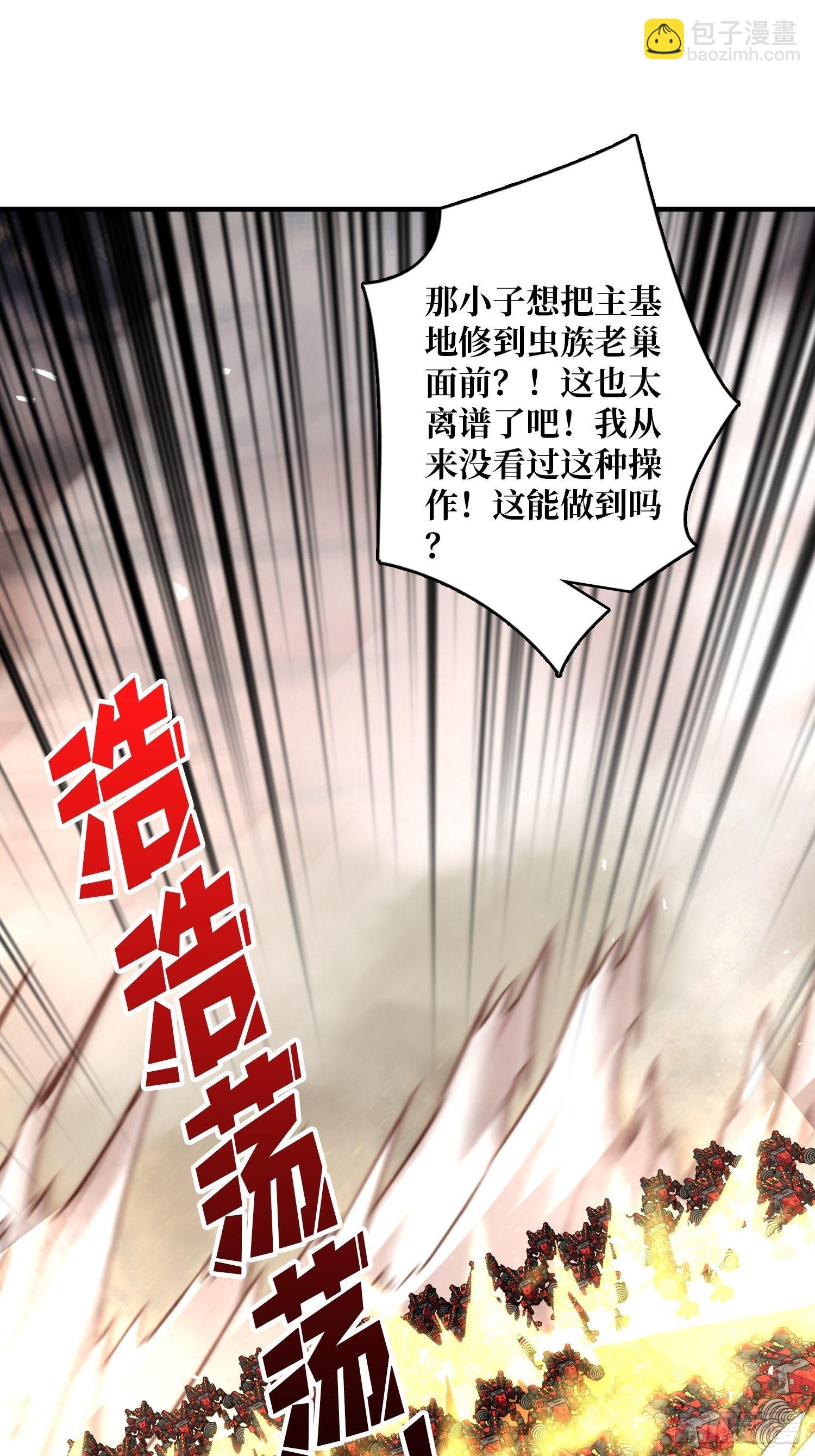 《开局就有王者号》诡异的神殿 第3页