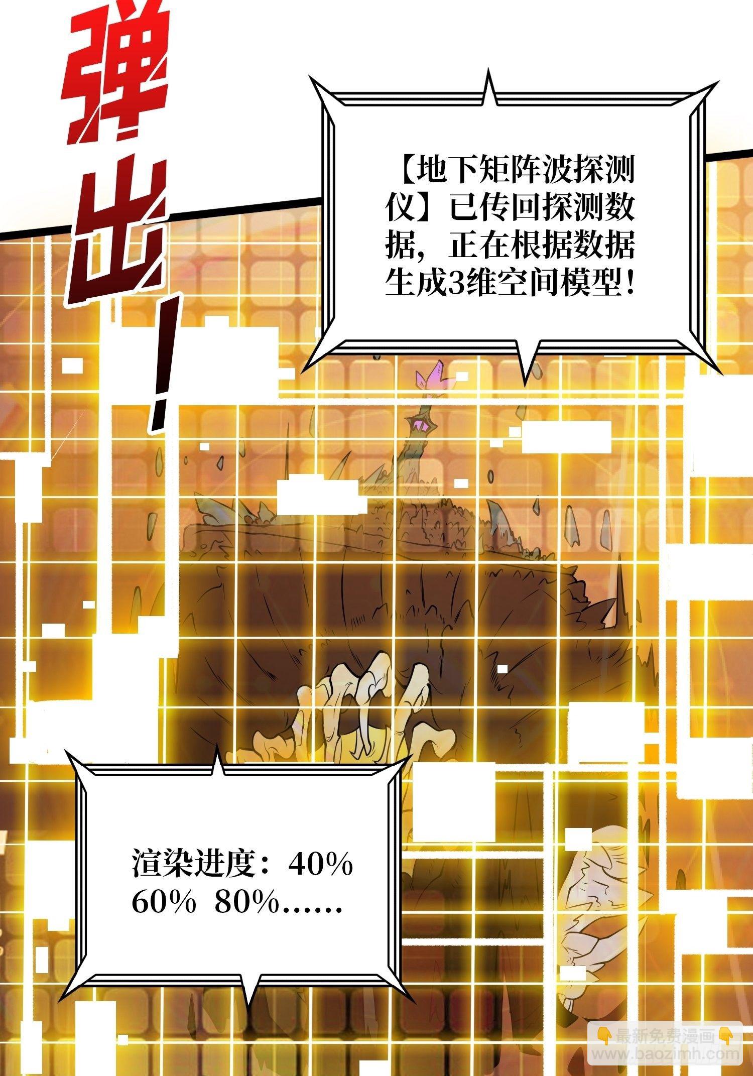 《开局就有王者号》诡异的神殿 第42页
