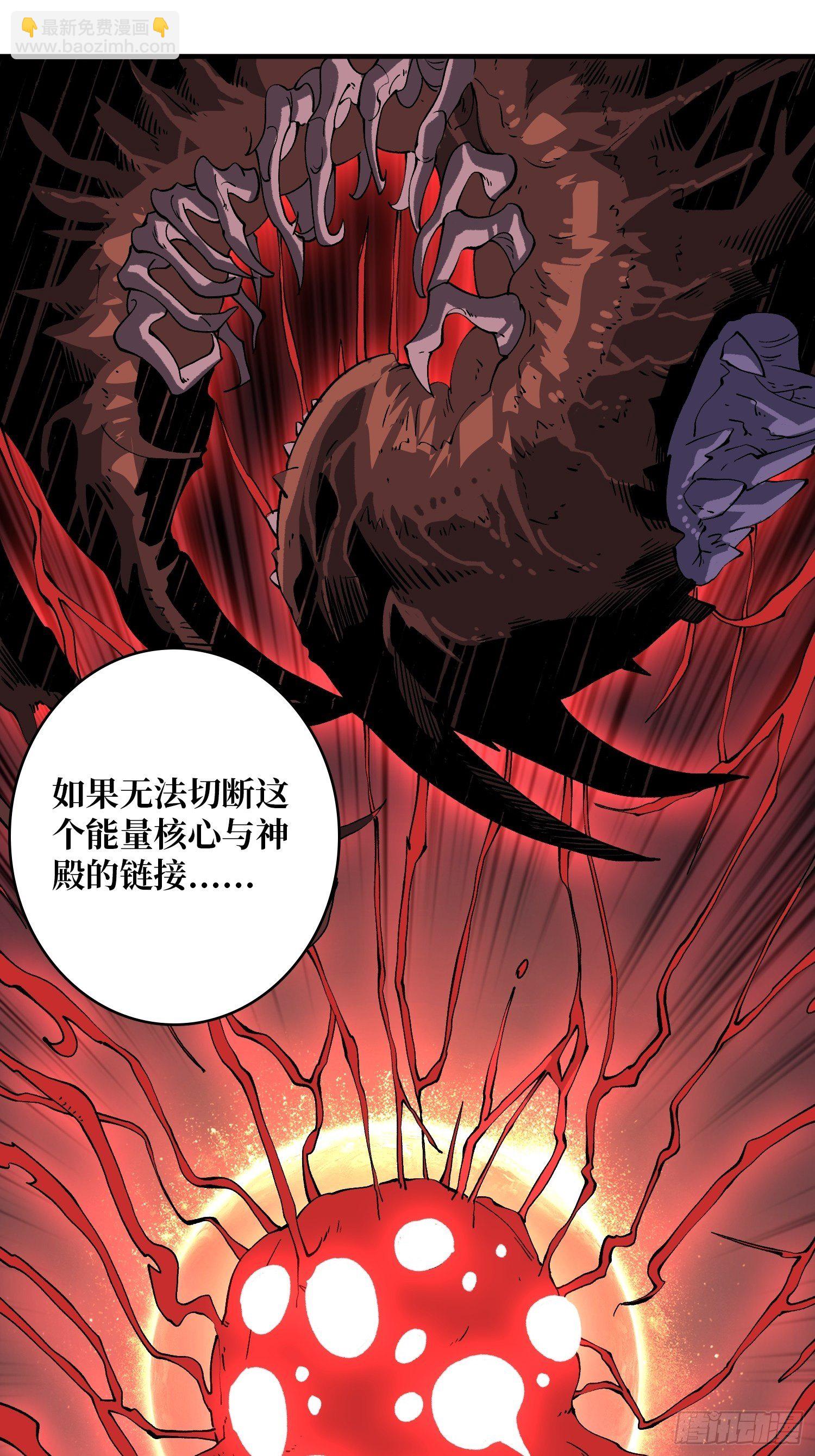 《开局就有王者号》诡异的神殿 第48页