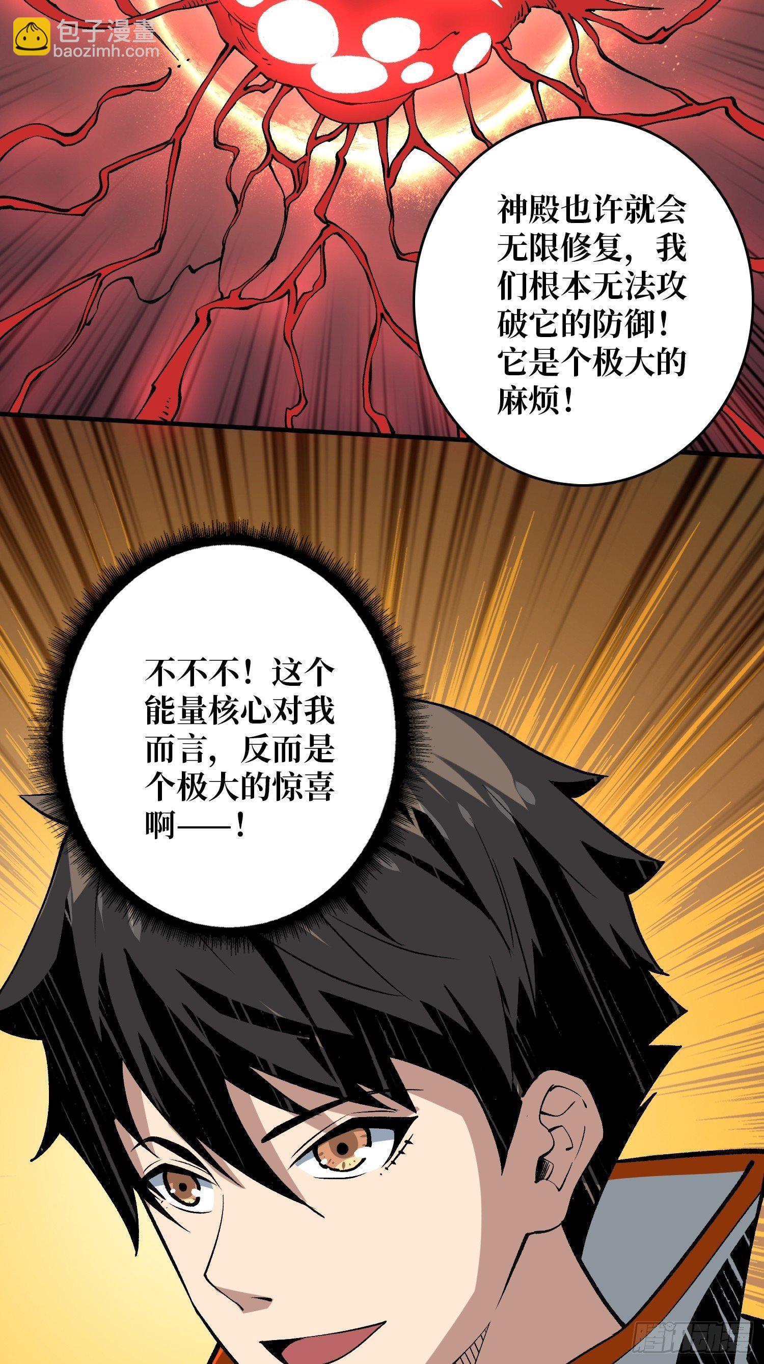 《开局就有王者号》诡异的神殿 第49页