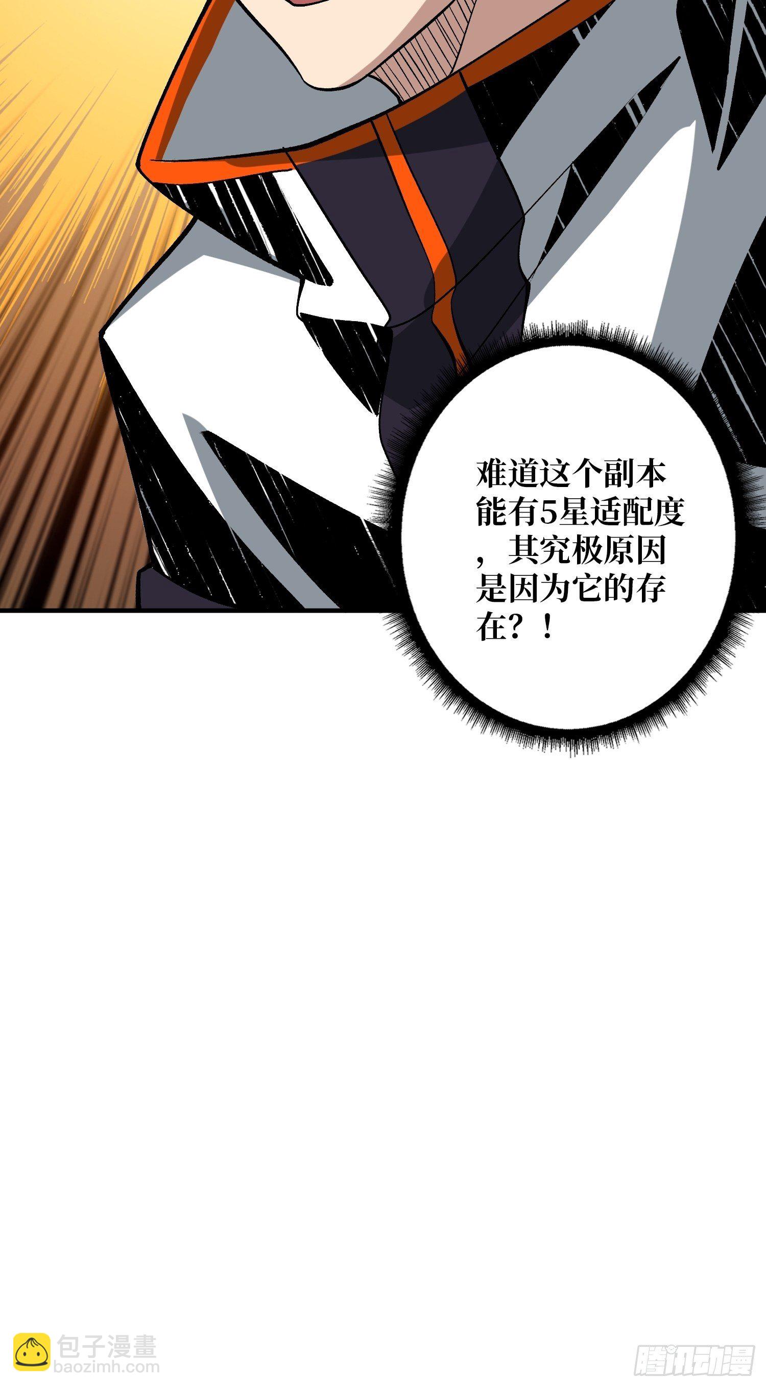 《开局就有王者号》诡异的神殿 第50页