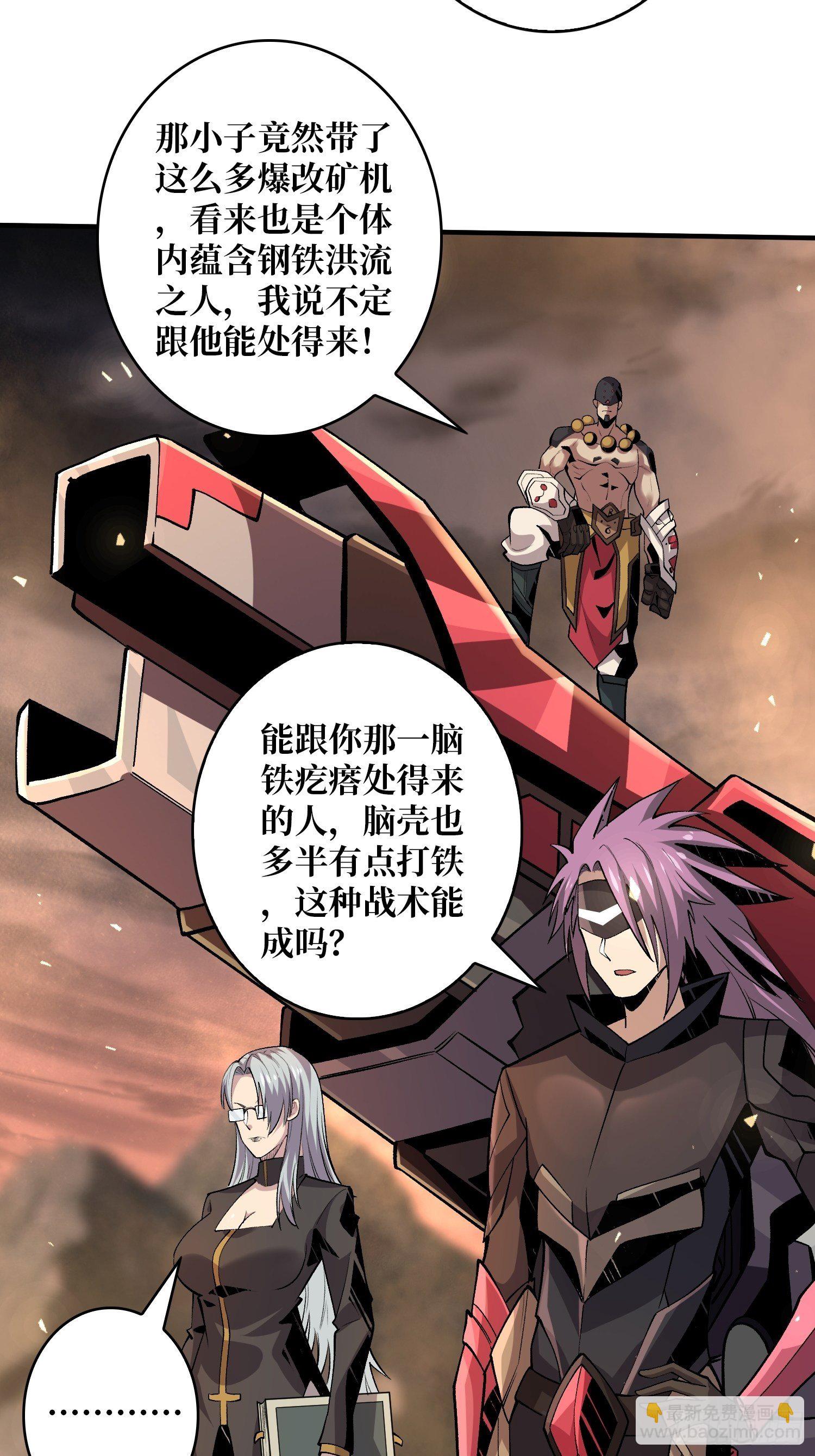 《开局就有王者号》诡异的神殿 第6页