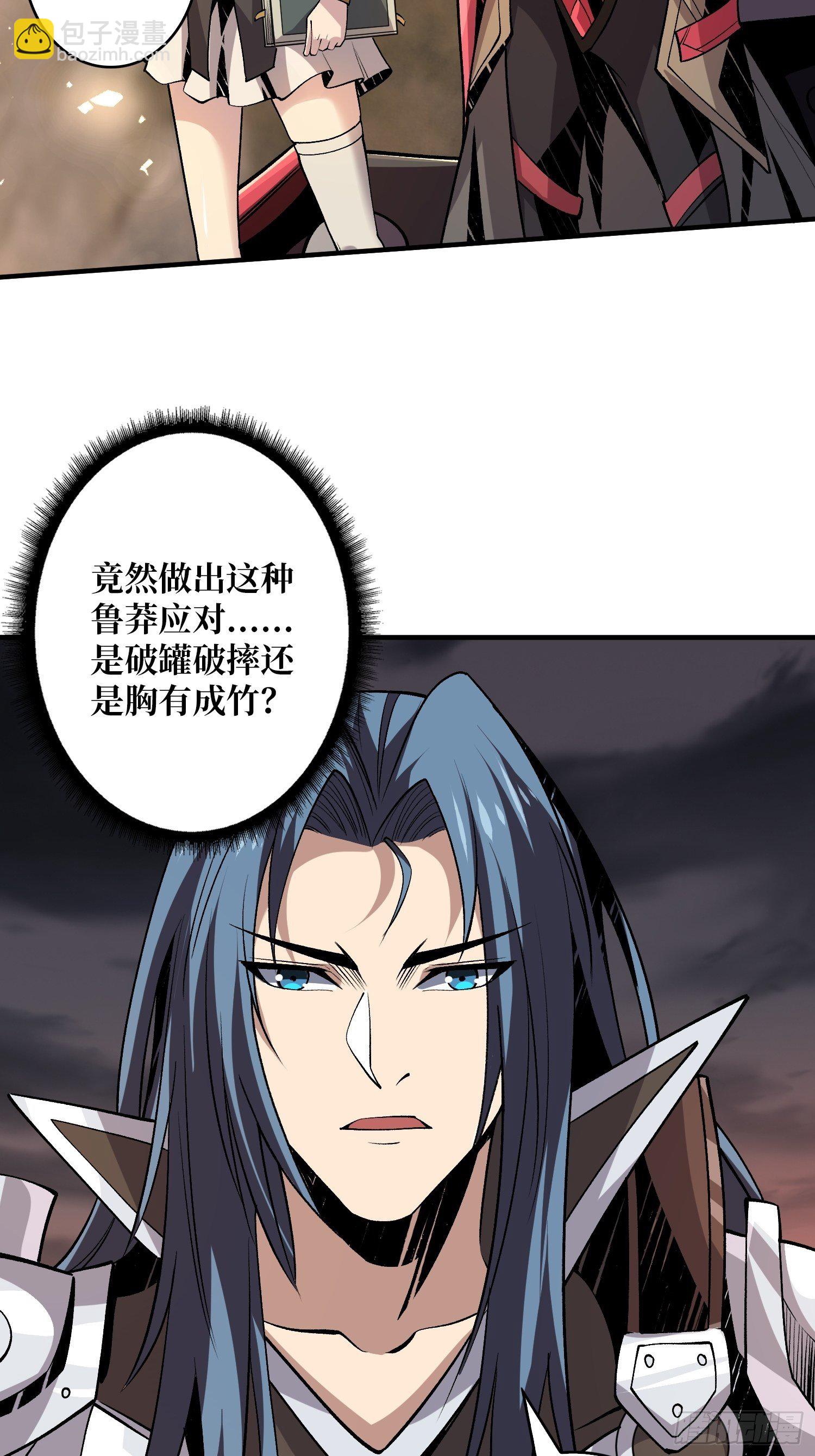 《开局就有王者号》诡异的神殿 第7页