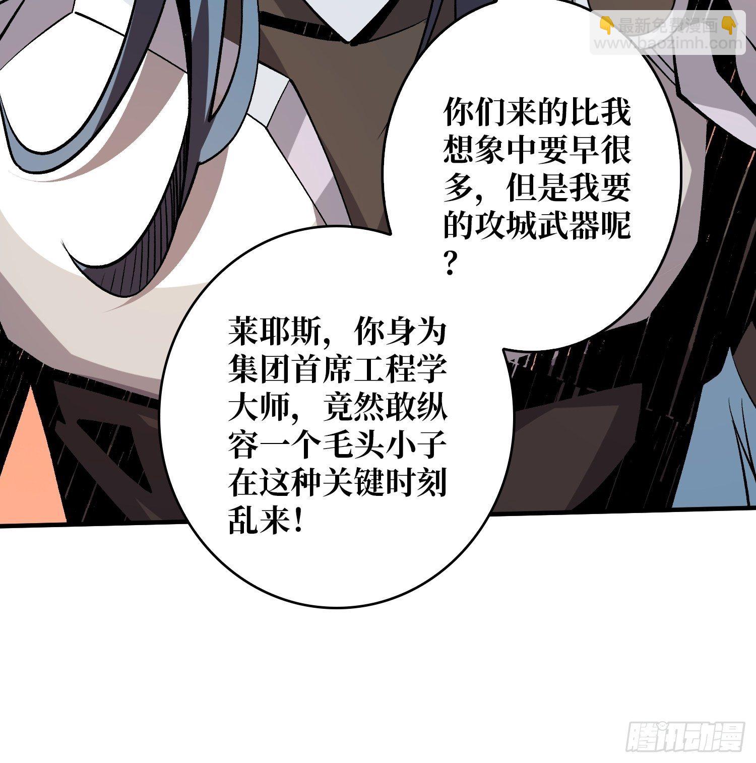 《开局就有王者号》诡异的神殿 第8页