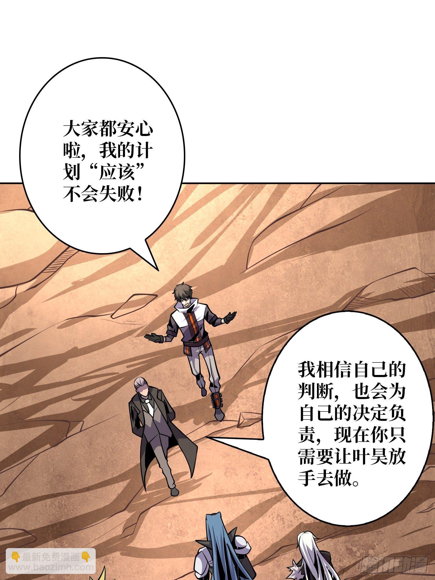 《开局就有王者号》诡异的神殿 第9页