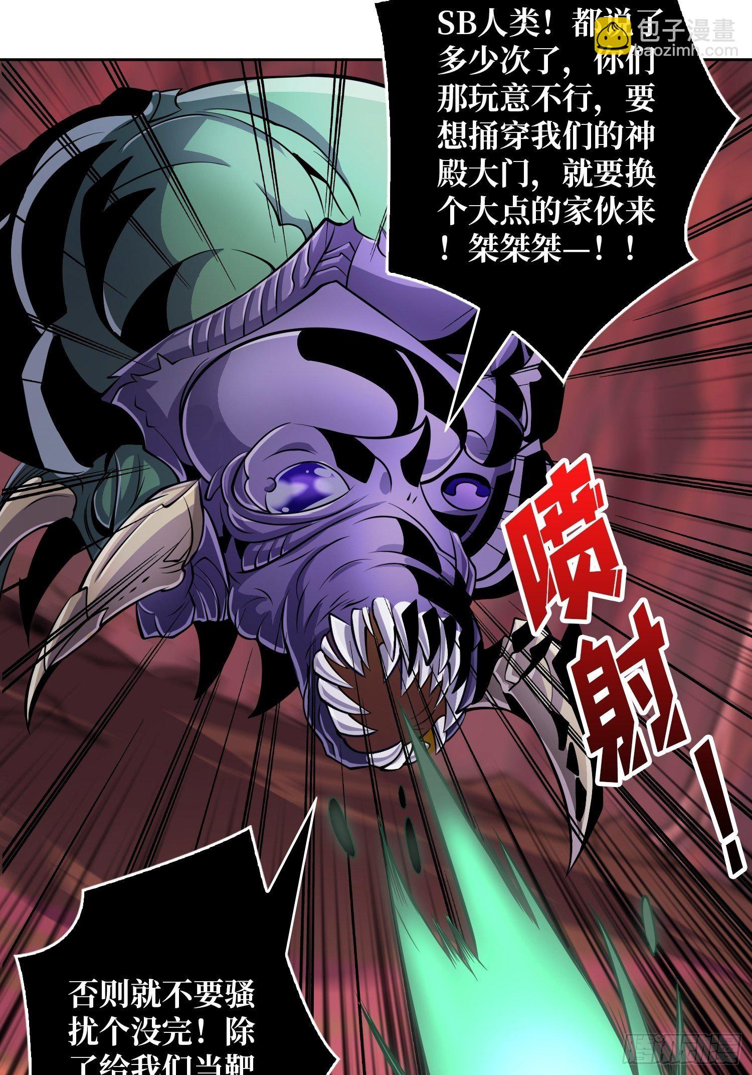 《开局就有王者号》紧闭的大门 第10页