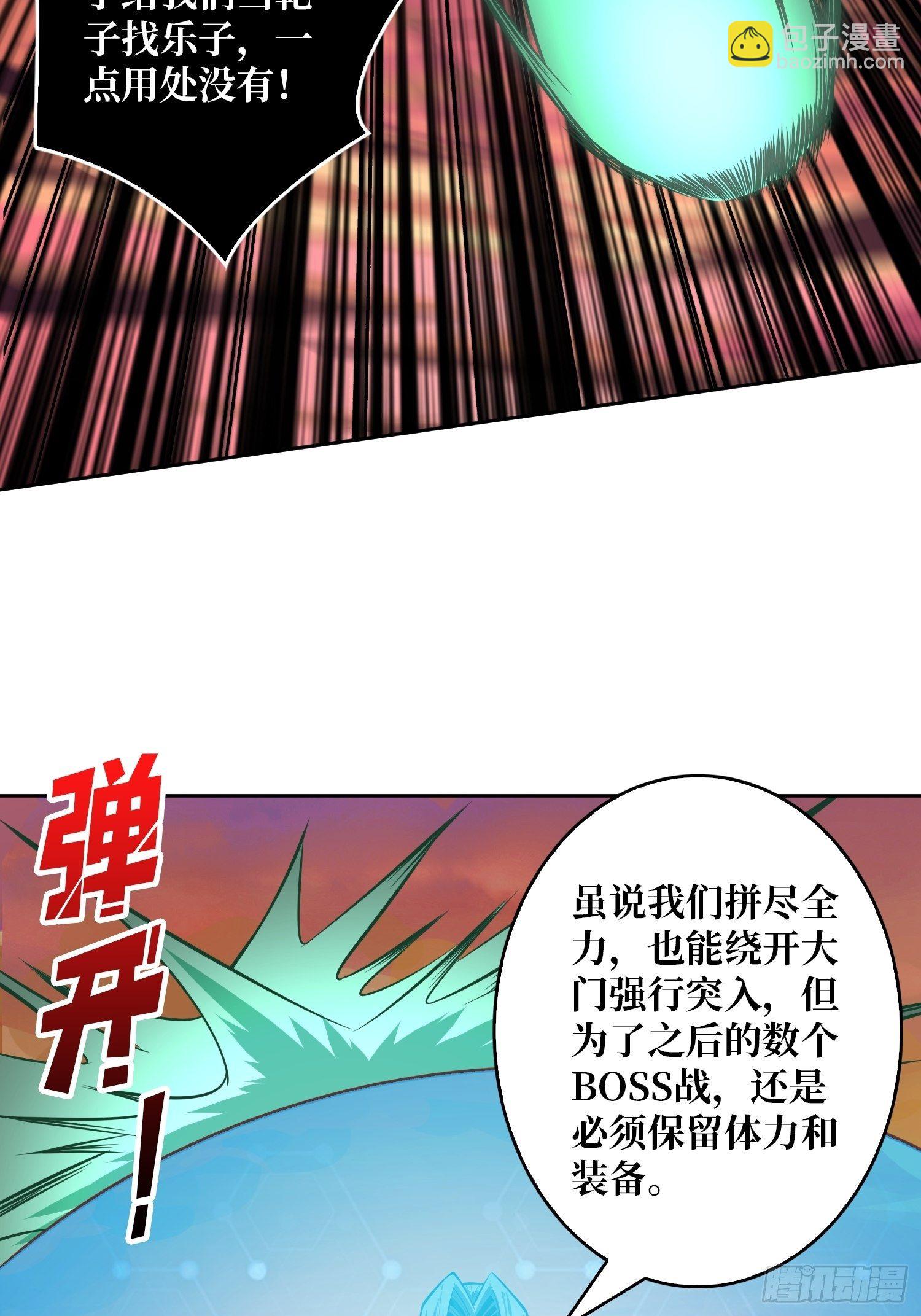 《开局就有王者号》紧闭的大门 第11页