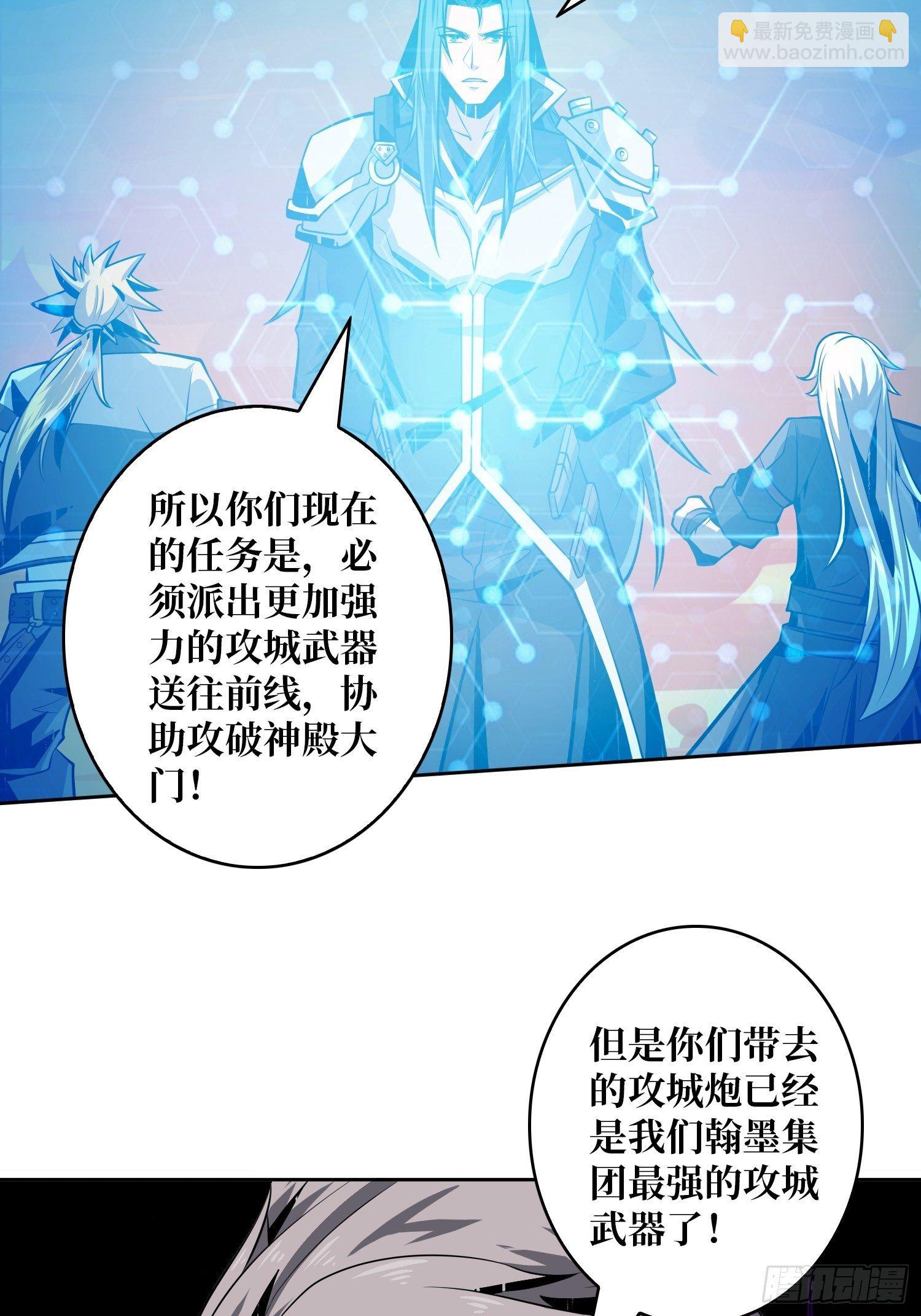 《开局就有王者号》紧闭的大门 第12页