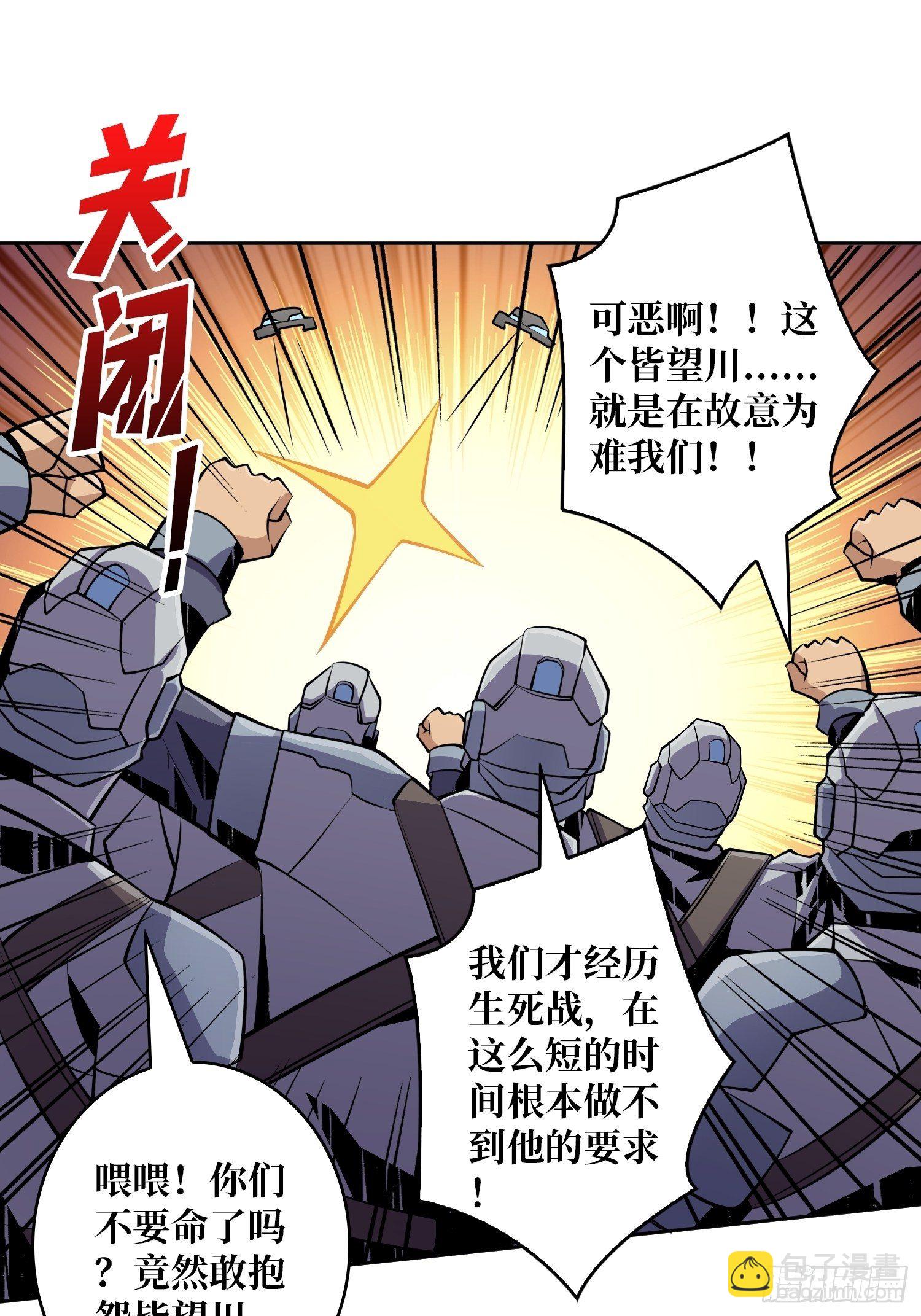 《开局就有王者号》紧闭的大门 第15页
