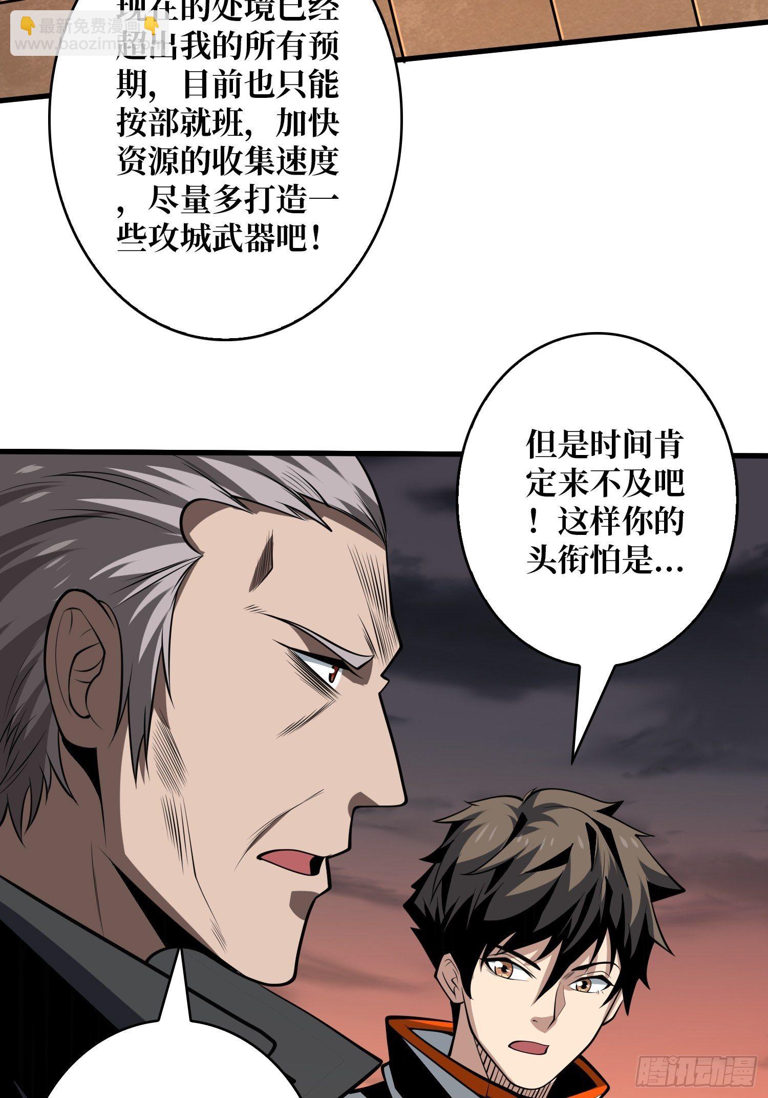 《开局就有王者号》紧闭的大门 第18页