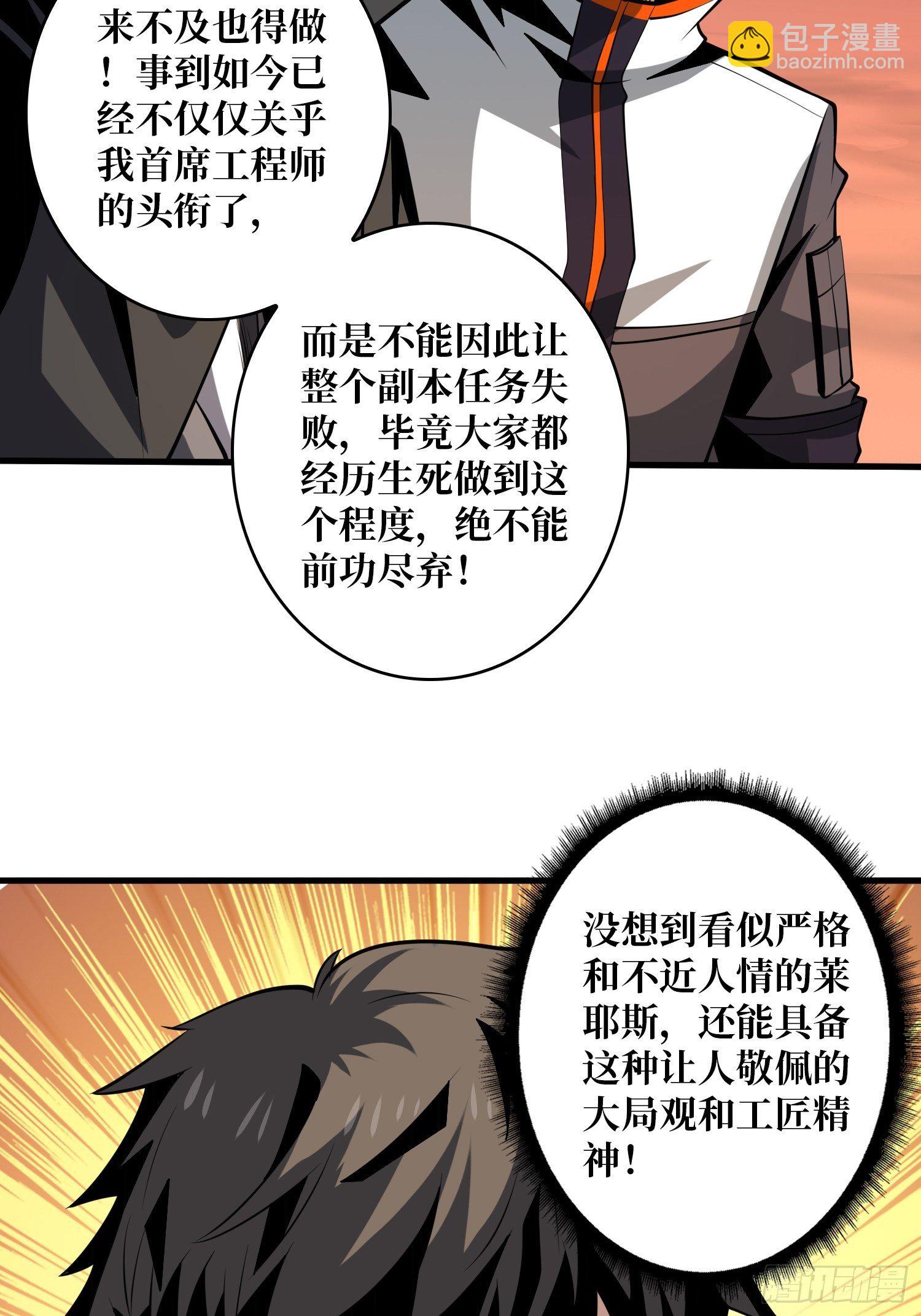 《开局就有王者号》紧闭的大门 第19页