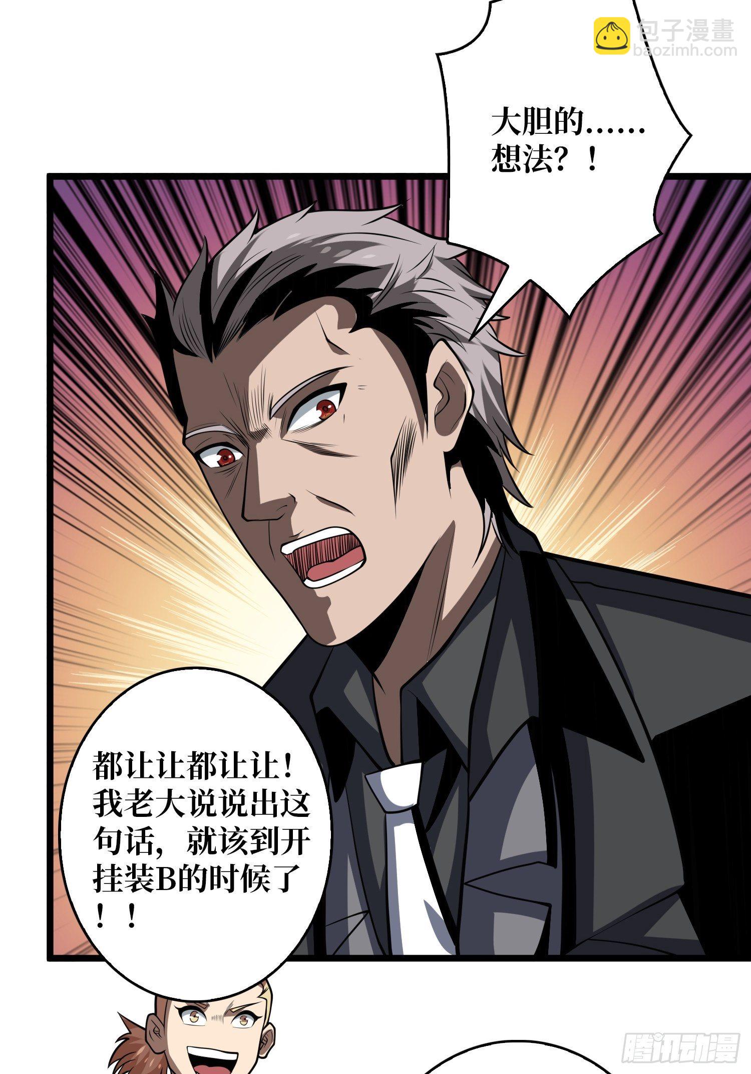 《开局就有王者号》紧闭的大门 第21页
