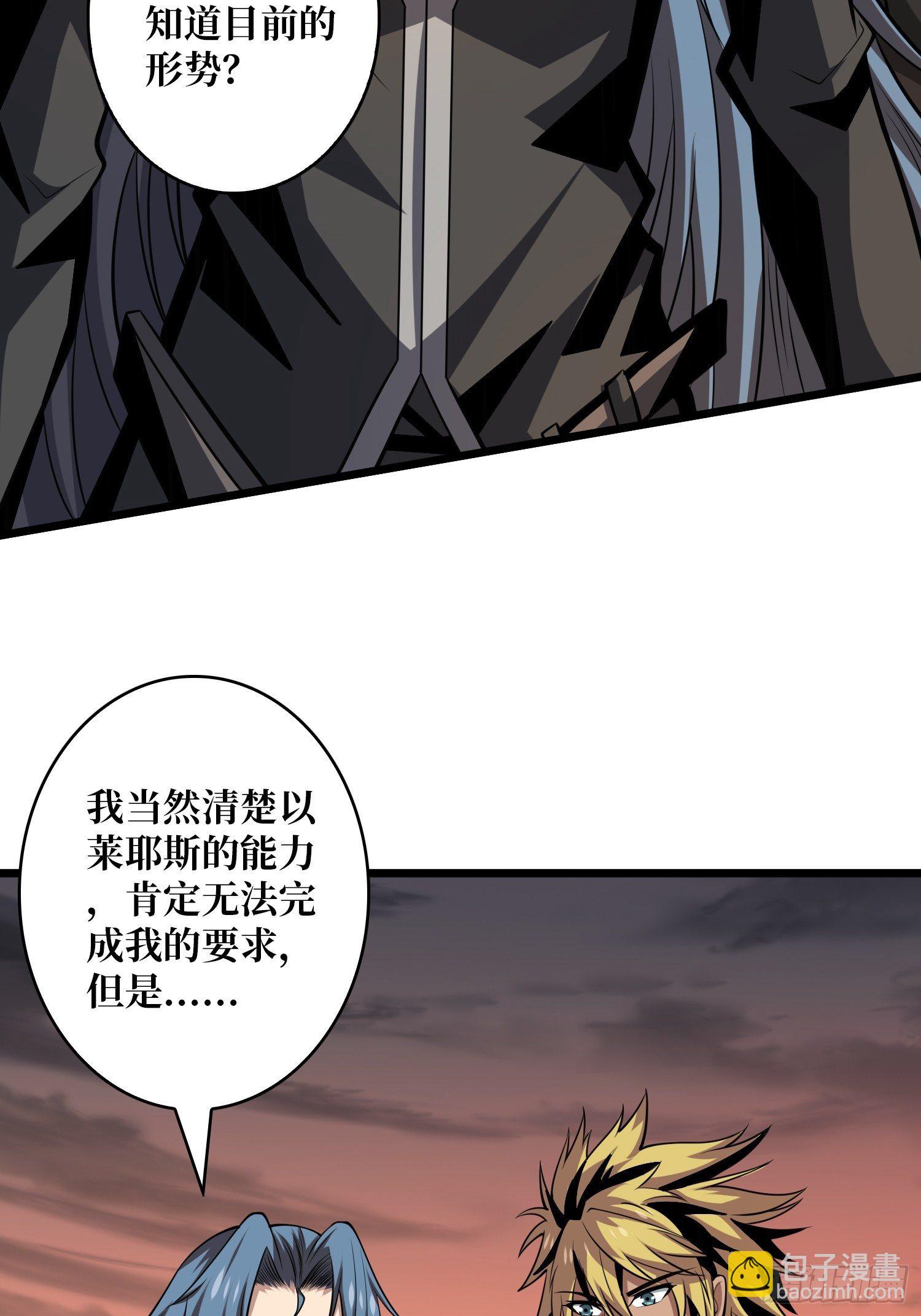 《开局就有王者号》紧闭的大门 第23页