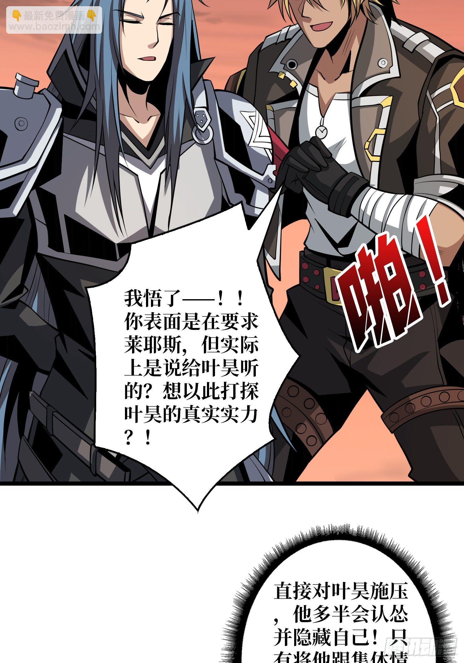 《开局就有王者号》紧闭的大门 第24页