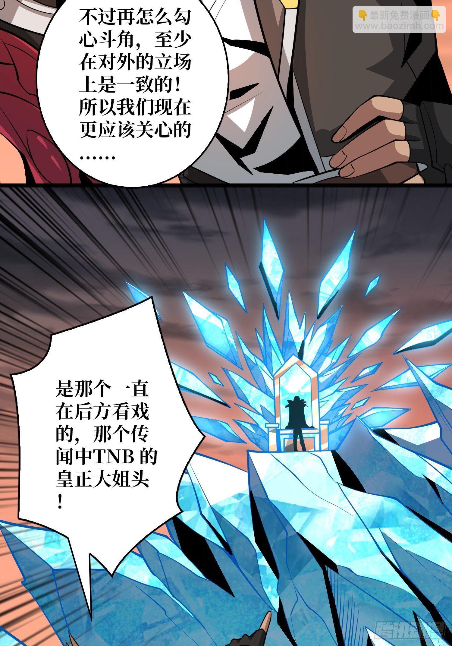 《开局就有王者号》紧闭的大门 第29页