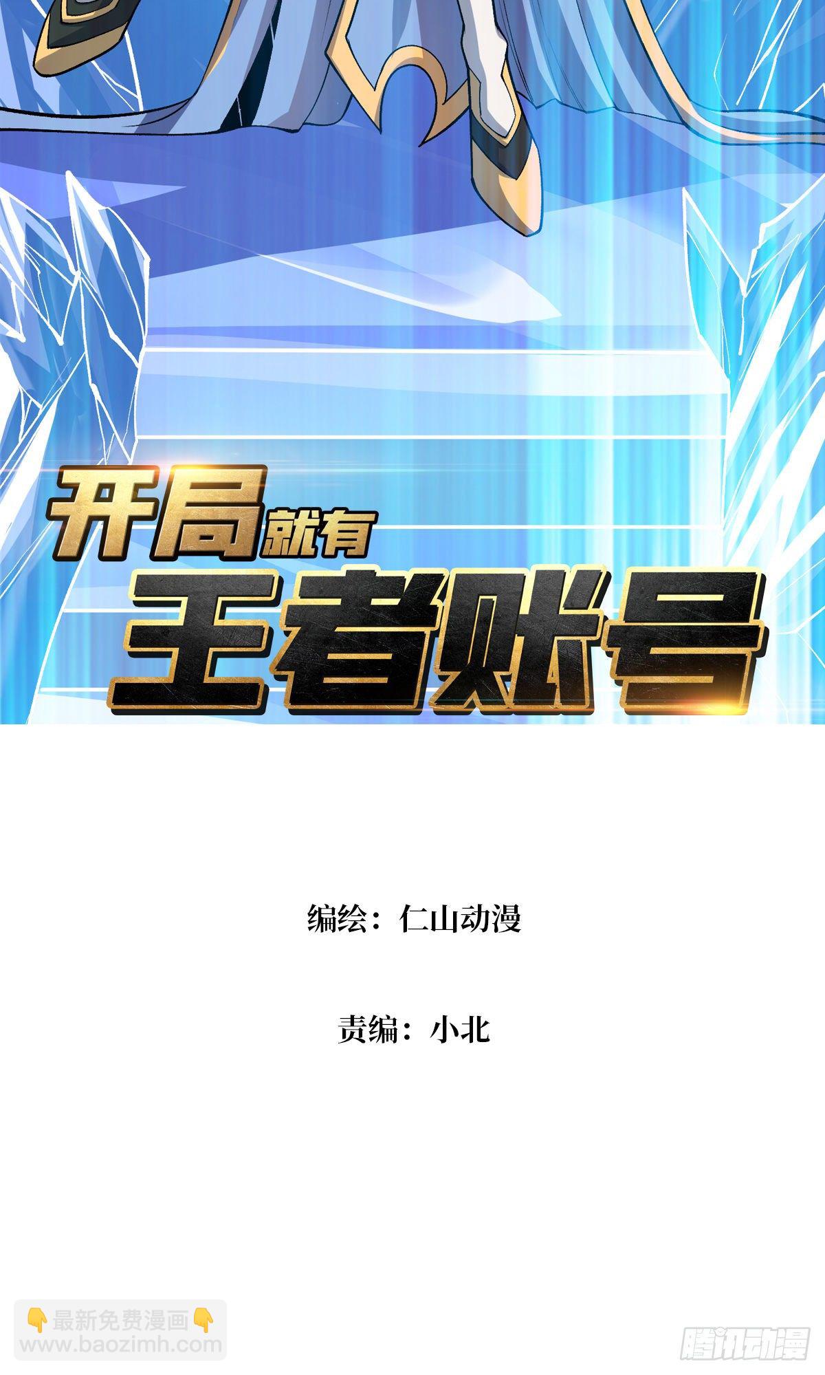 《开局就有王者号》紧闭的大门 第2页