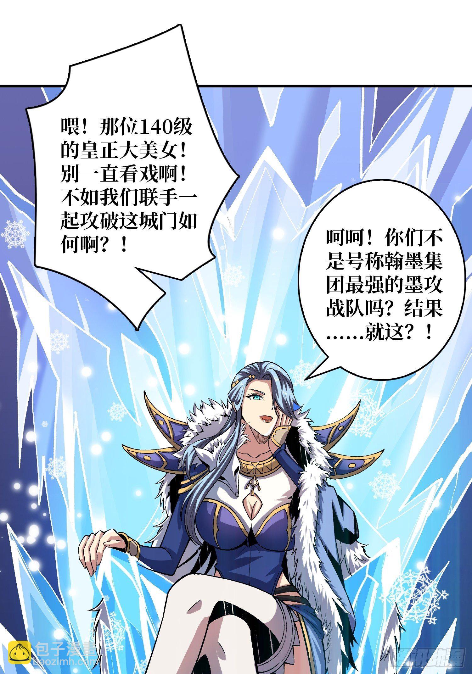 《开局就有王者号》紧闭的大门 第31页
