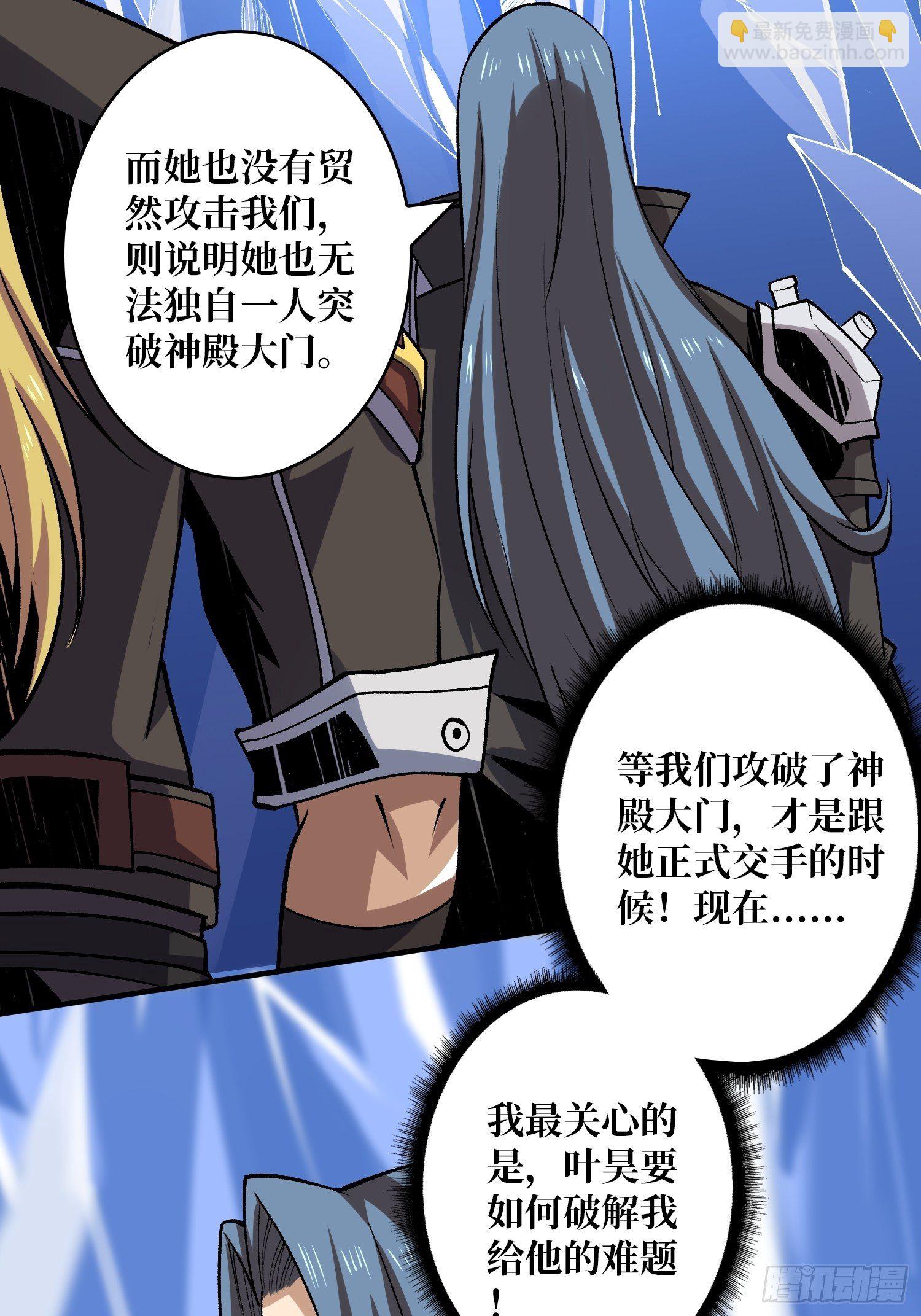 《开局就有王者号》紧闭的大门 第36页