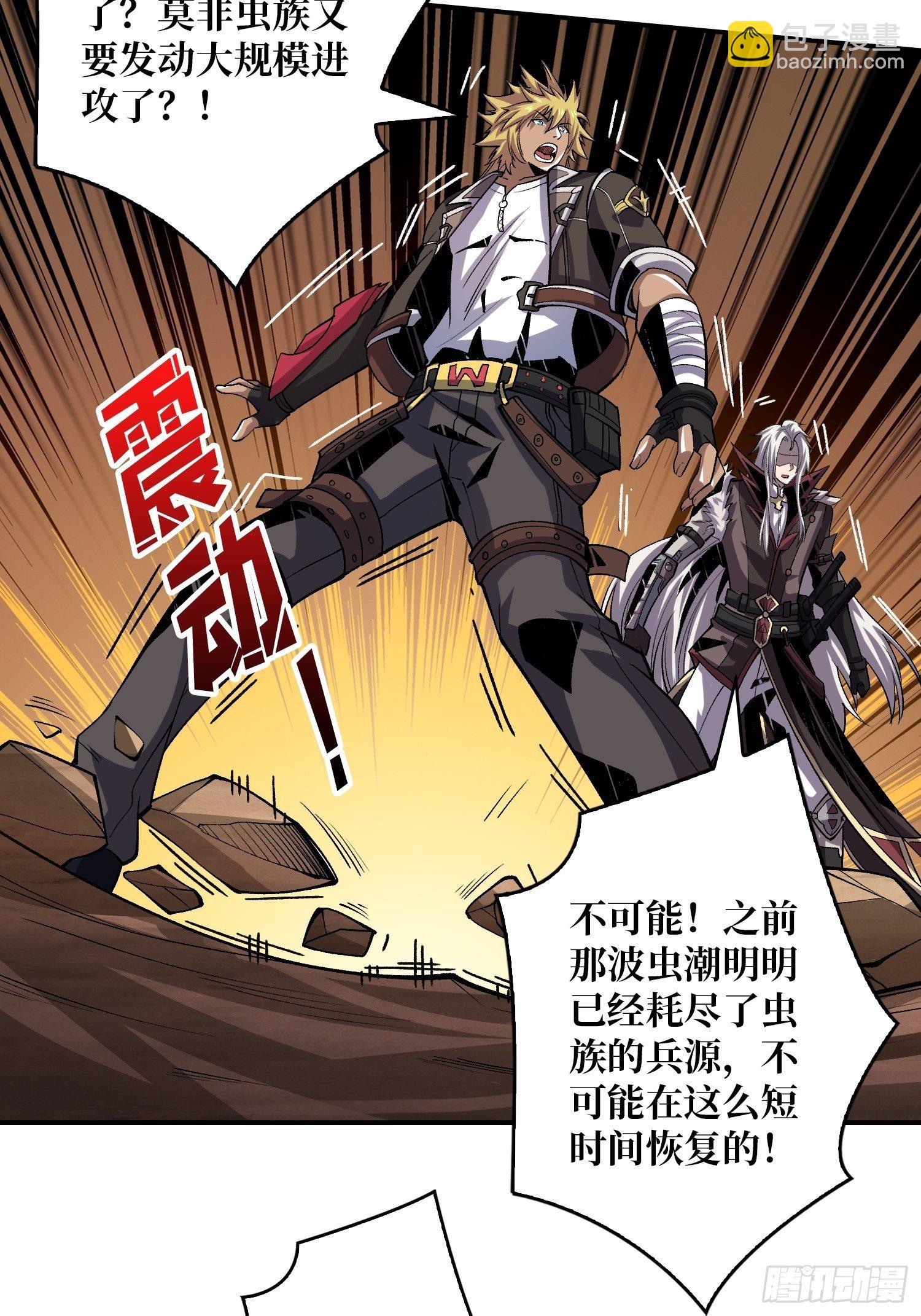 《开局就有王者号》紧闭的大门 第38页