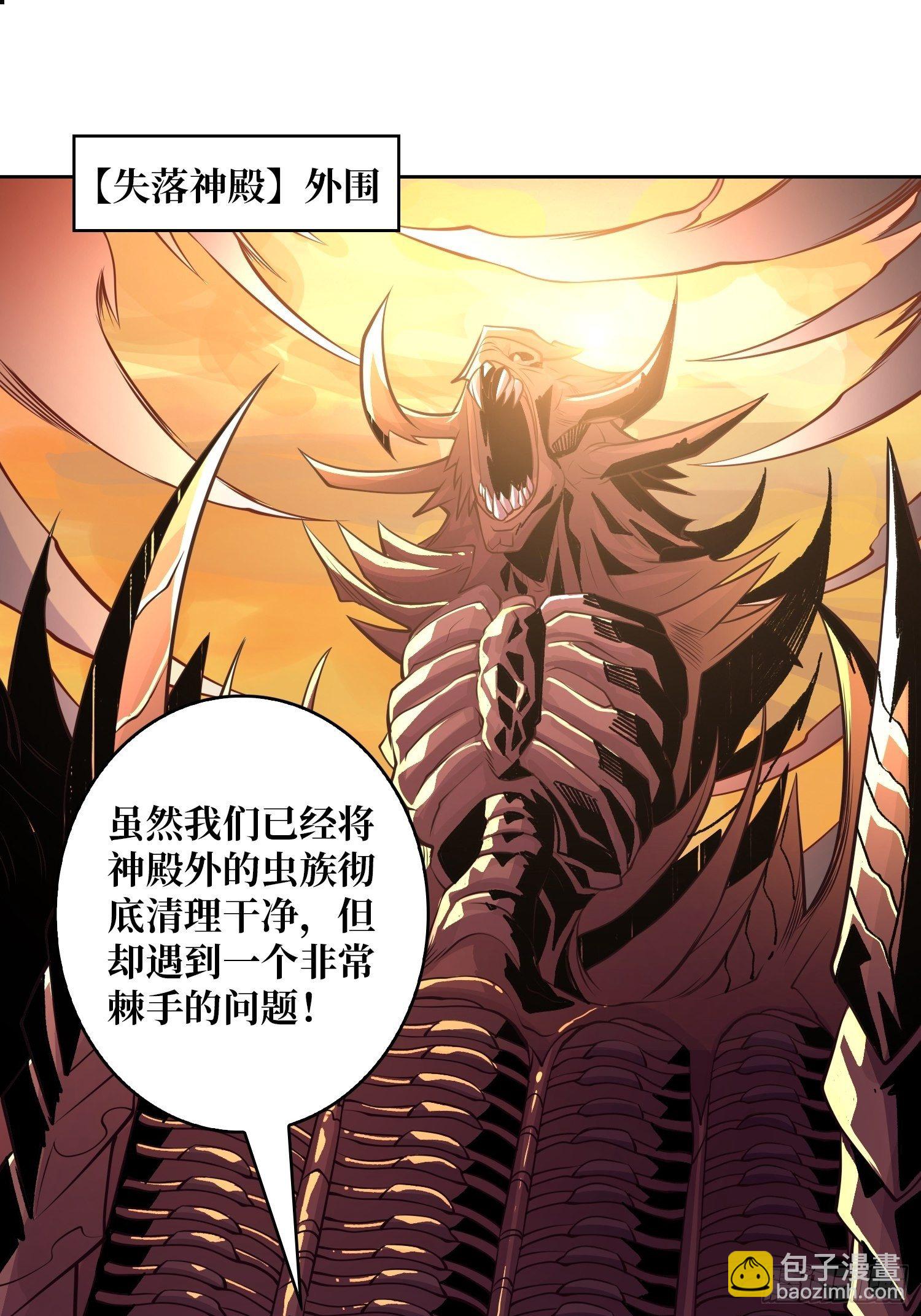 《开局就有王者号》紧闭的大门 第3页