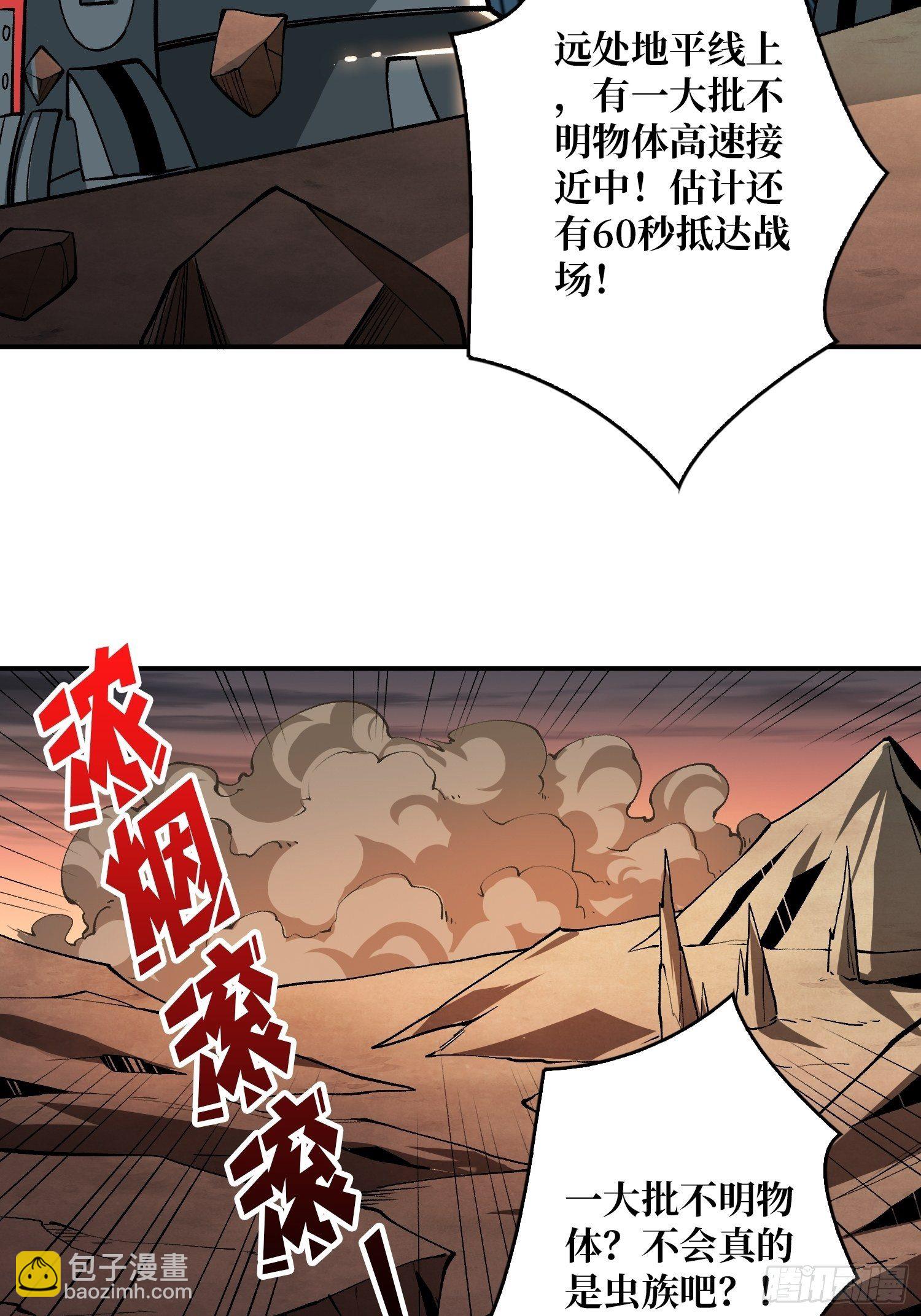 《开局就有王者号》紧闭的大门 第40页