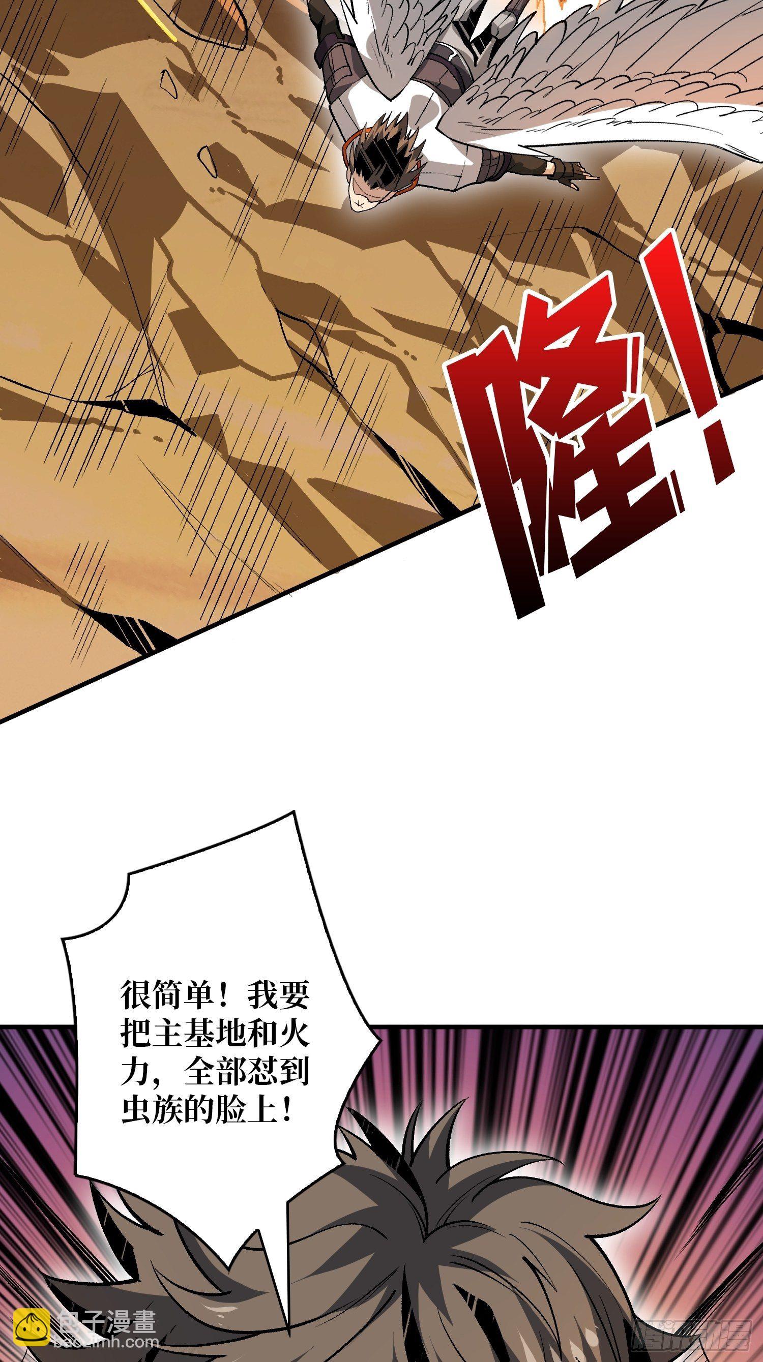 《开局就有王者号》紧闭的大门 第47页