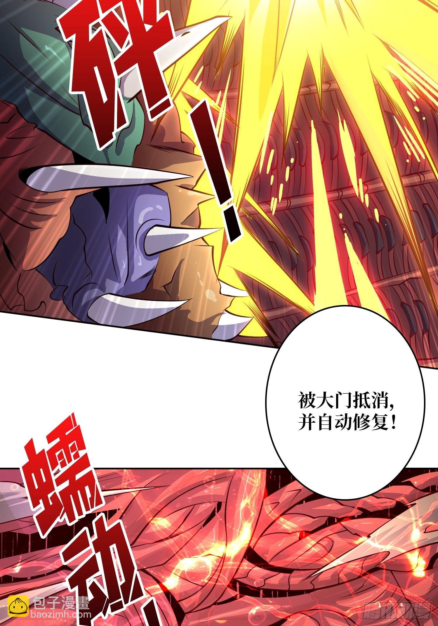 《开局就有王者号》紧闭的大门 第7页