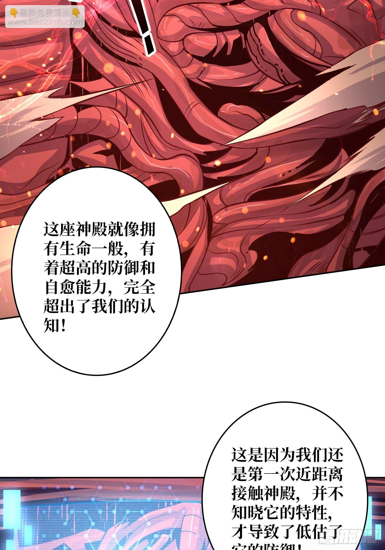 《开局就有王者号》紧闭的大门 第8页