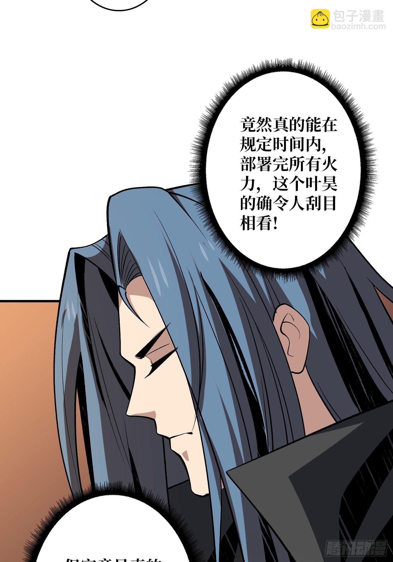 《开局就有王者号》绞杀者 第10页