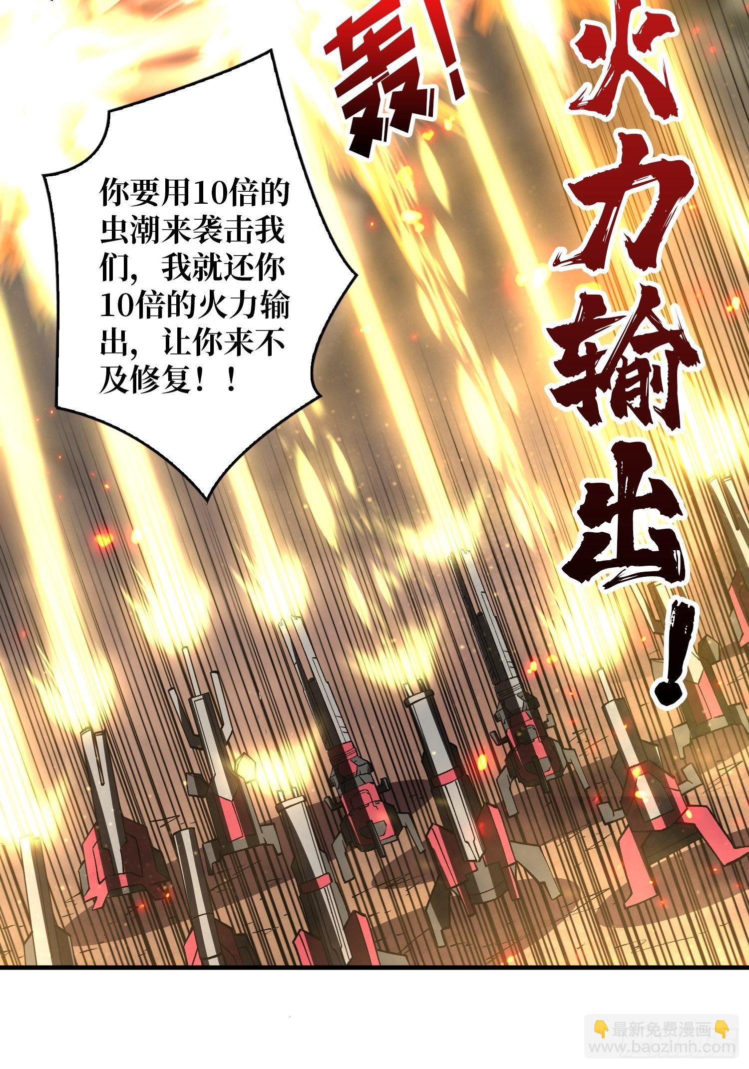《开局就有王者号》绞杀者 第16页