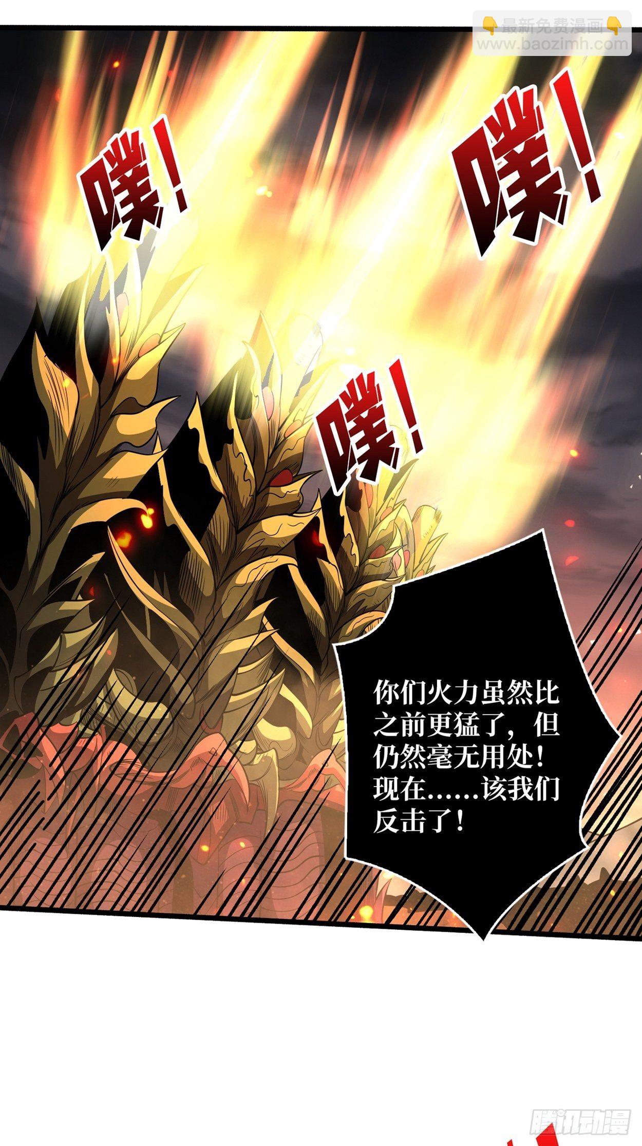 《开局就有王者号》绞杀者 第19页