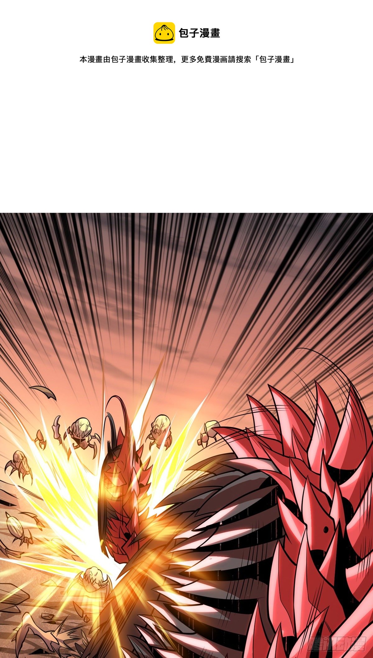 《开局就有王者号》绞杀者 第1页